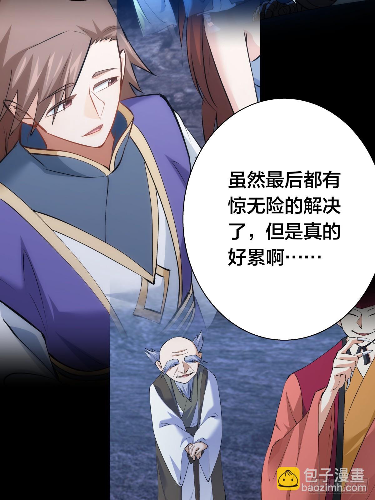 74-给我爽一下(1/2)-第75话