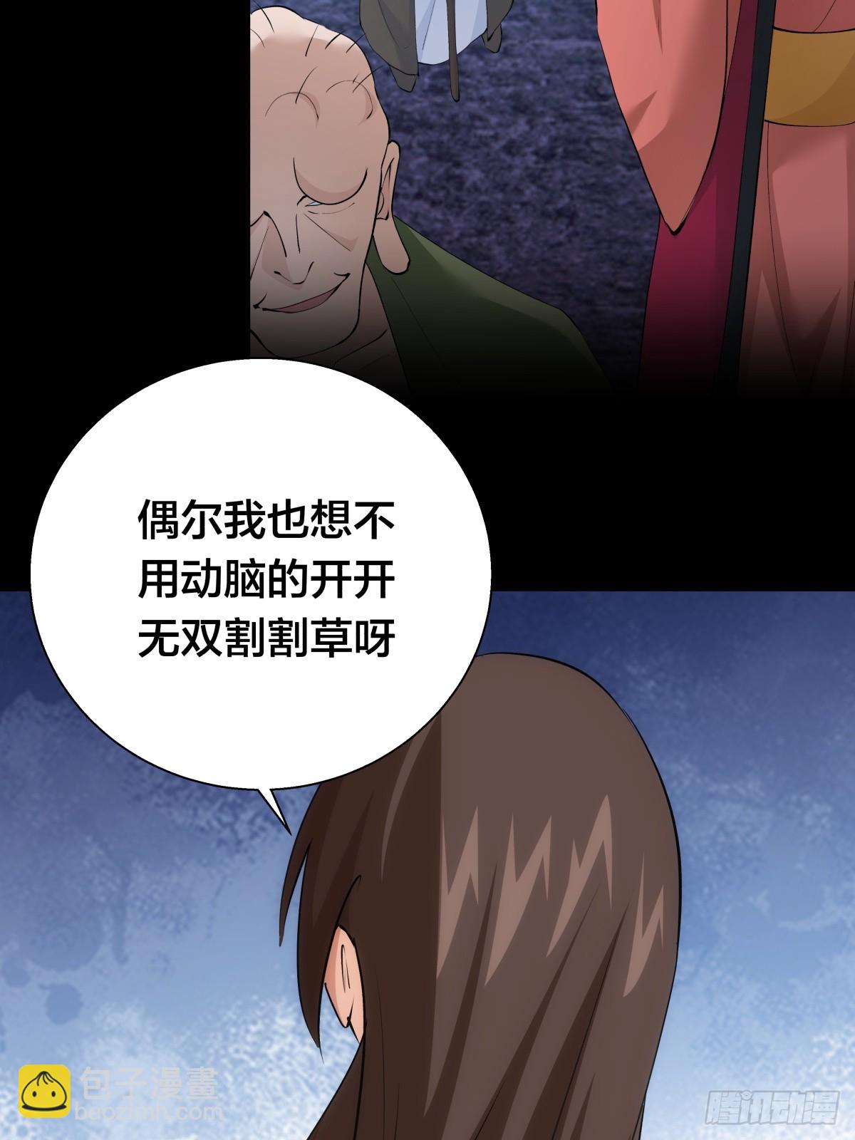 74-给我爽一下(1/2)-第75话