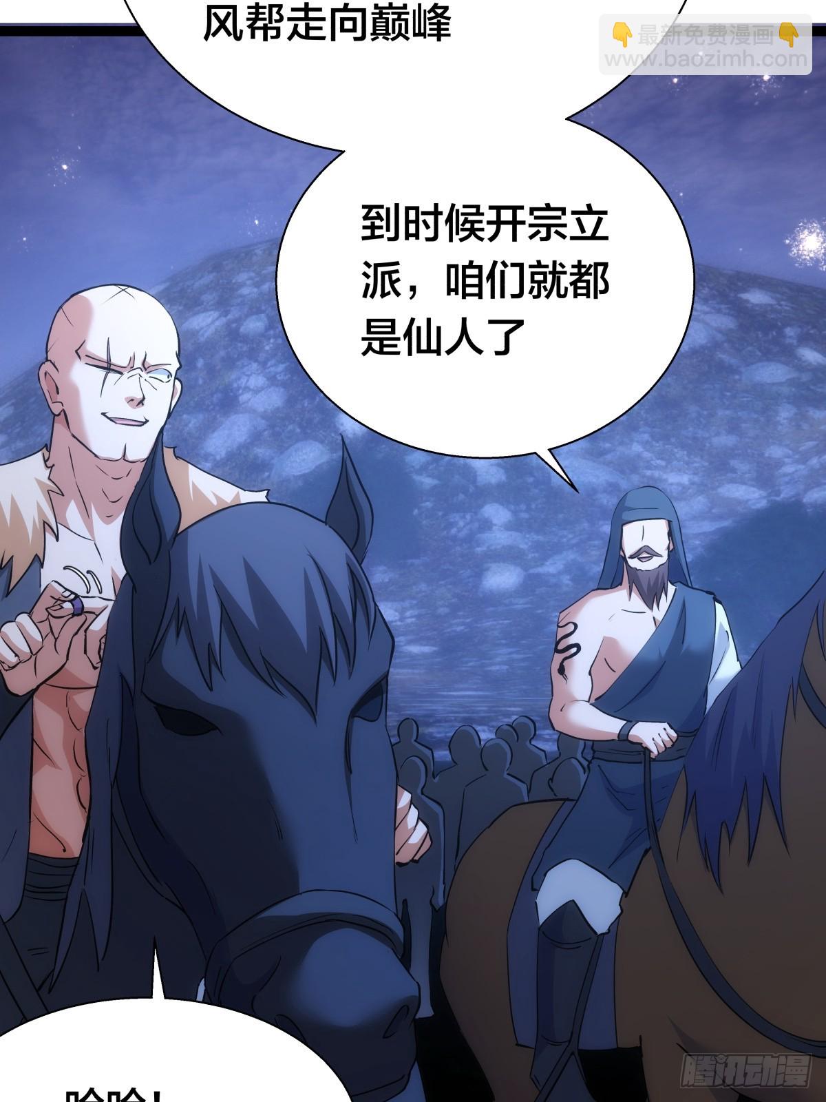 74-给我爽一下(1/2)-第75话