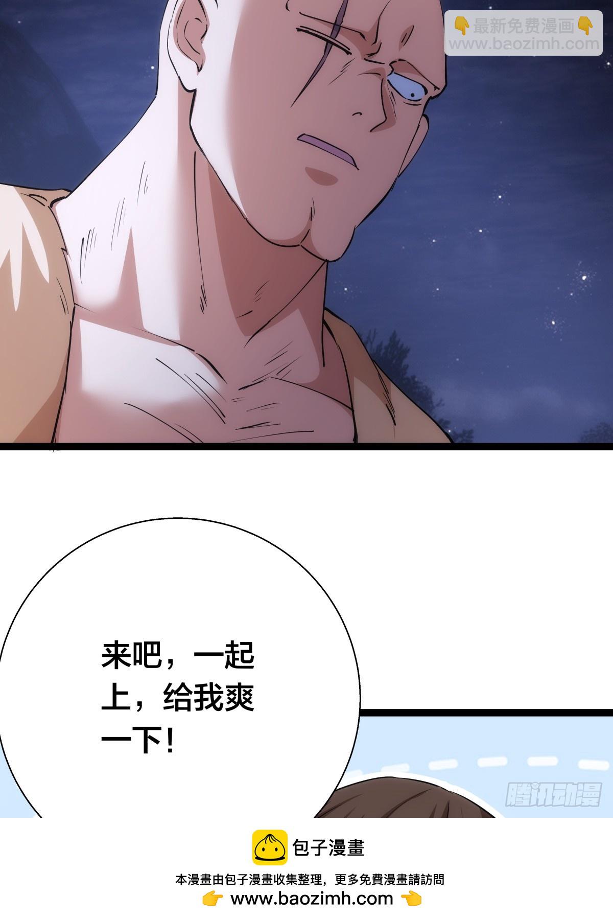 74-给我爽一下(1/2)-第75话