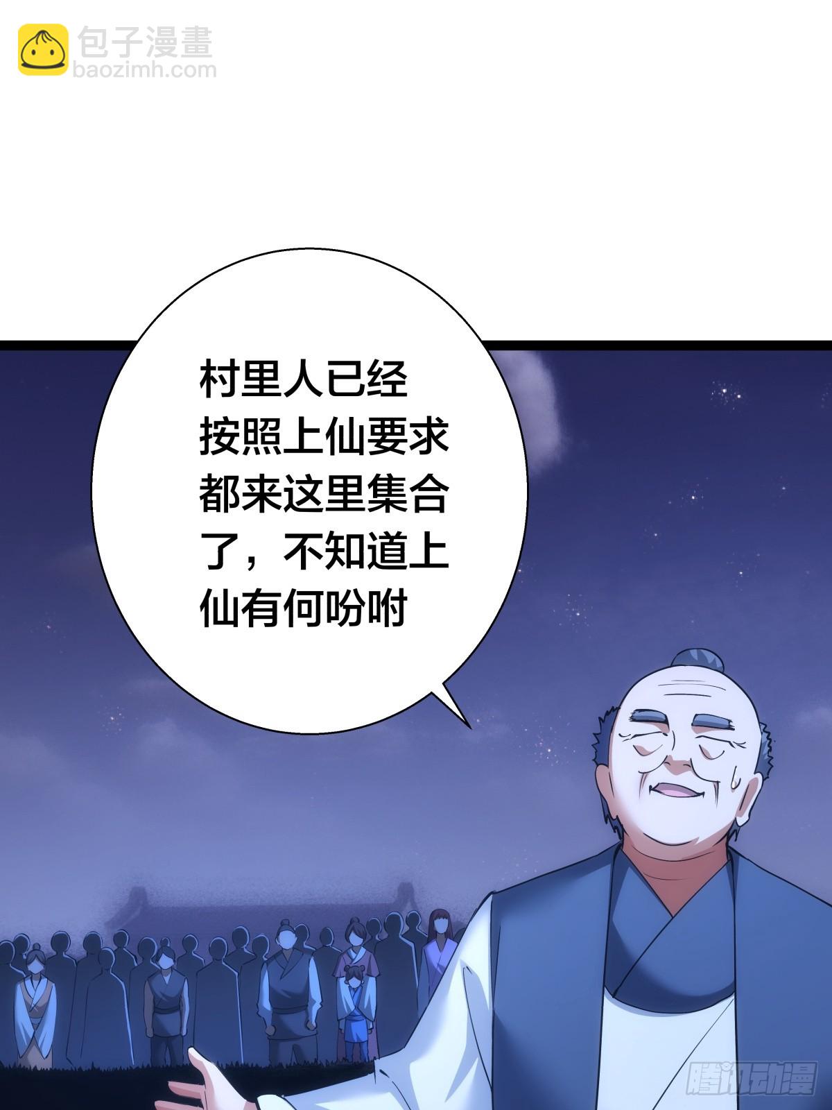 74-给我爽一下(1/2)-第75话