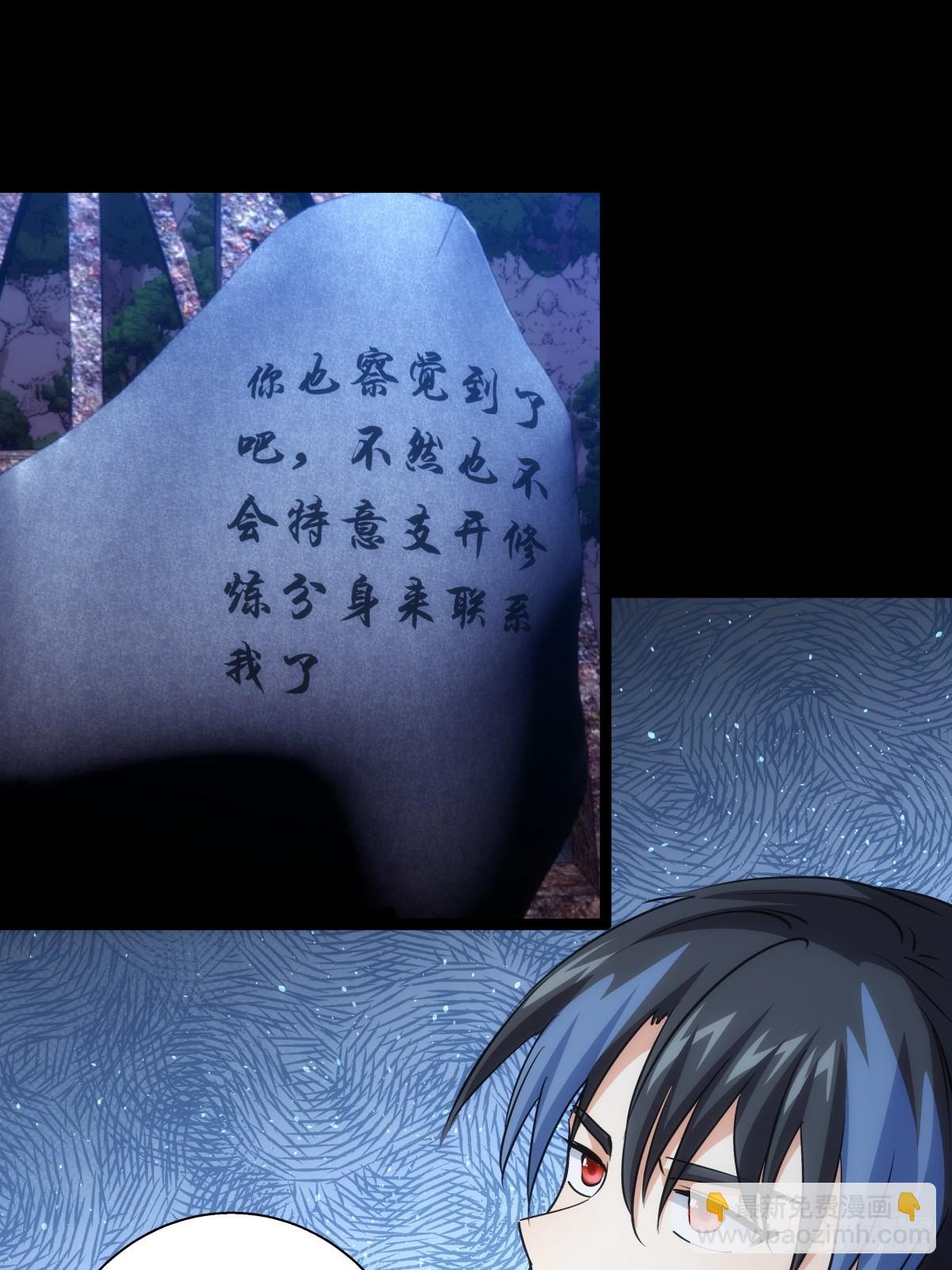 76-巧用试心石(1/2)-第77话