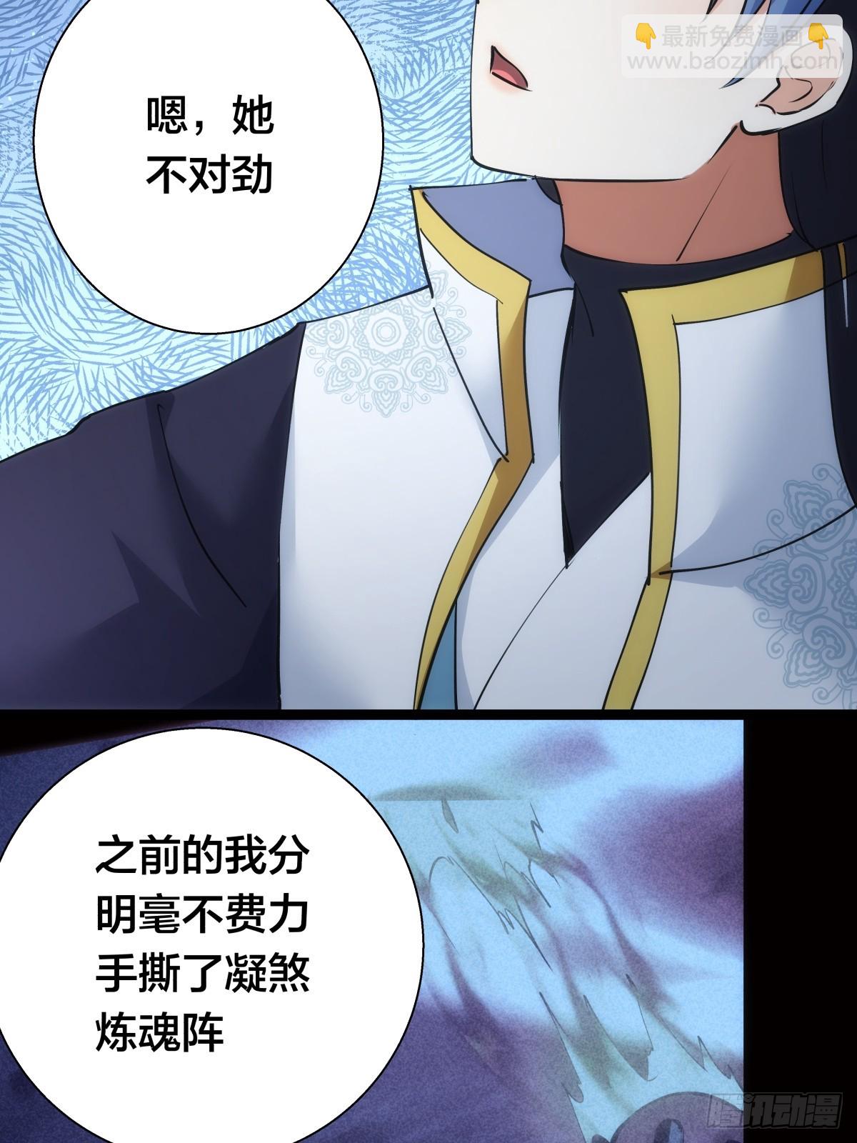 76-巧用试心石(1/2)-第77话