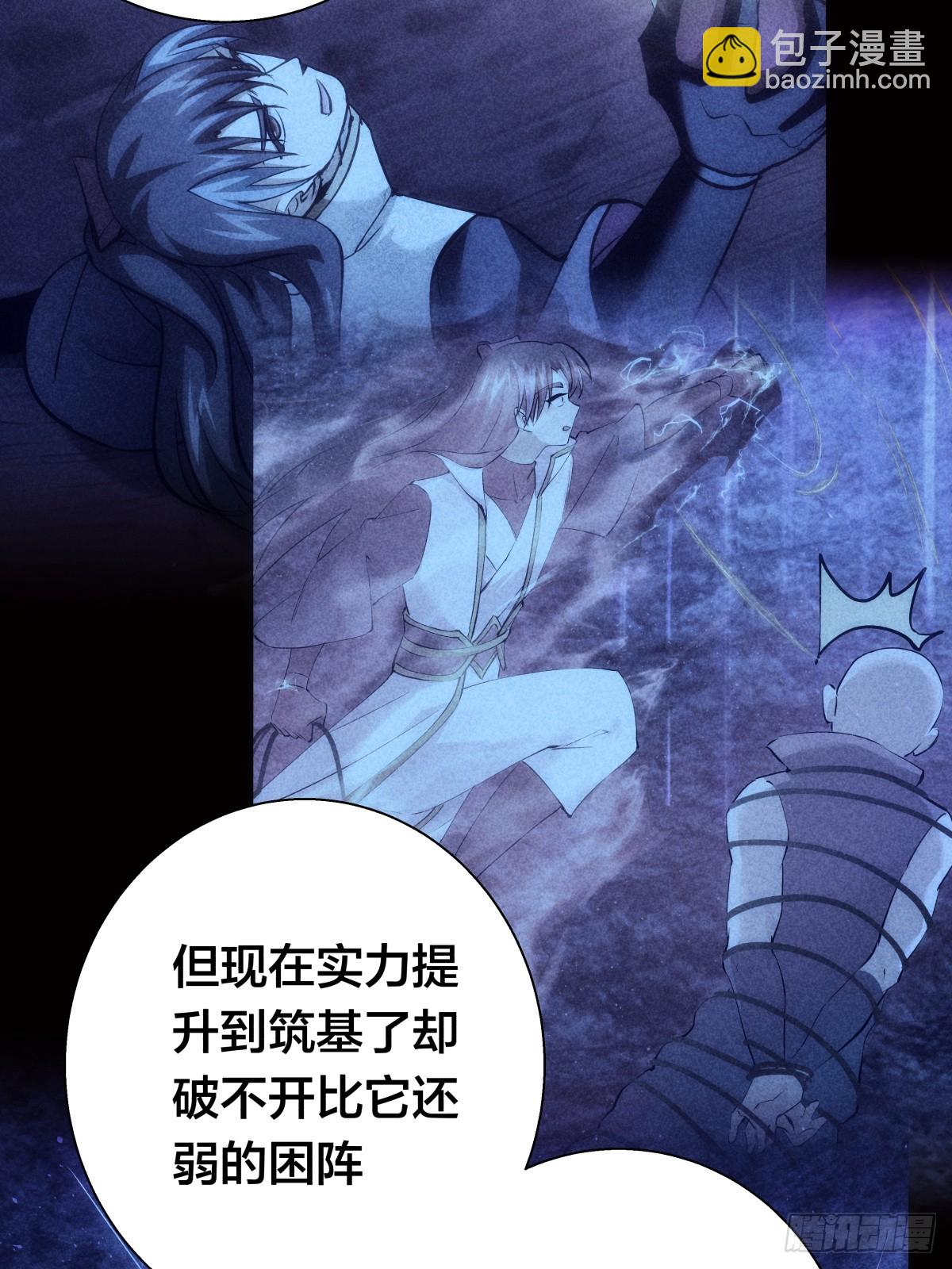 76-巧用试心石(1/2)-第77话