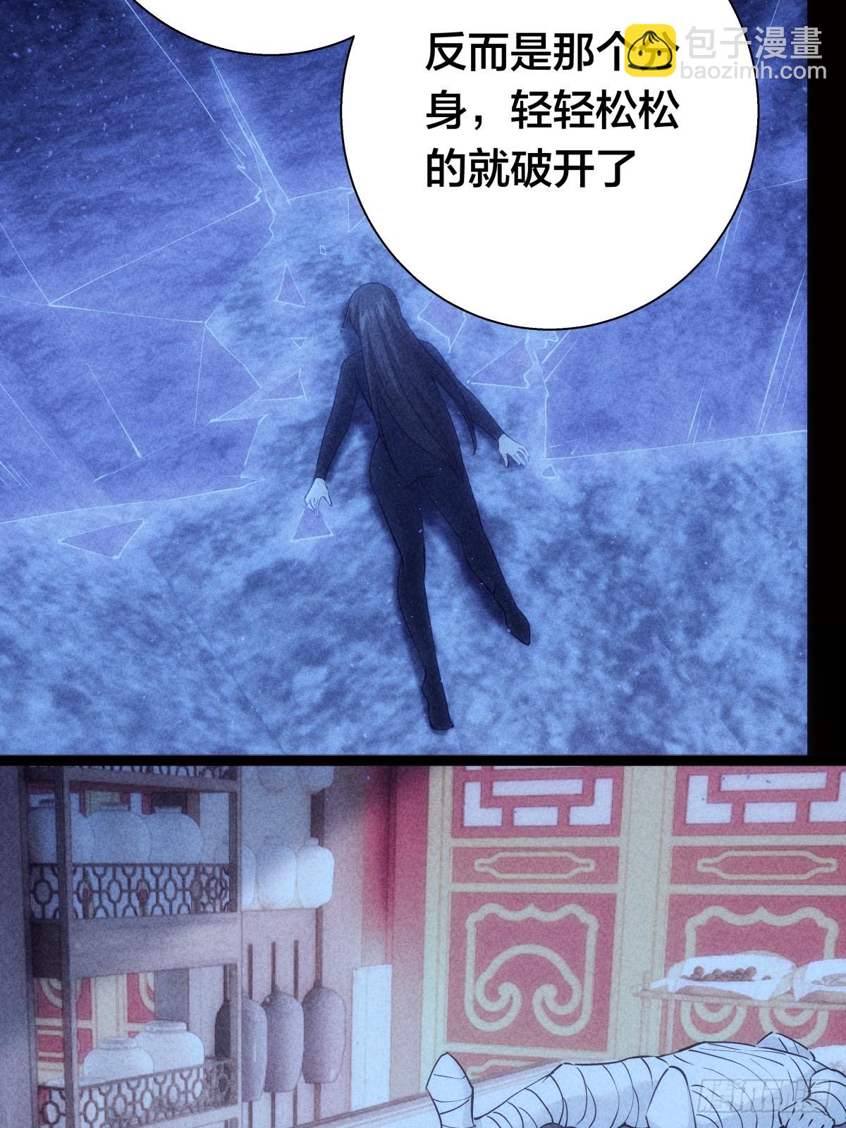 76-巧用试心石(1/2)-第77话