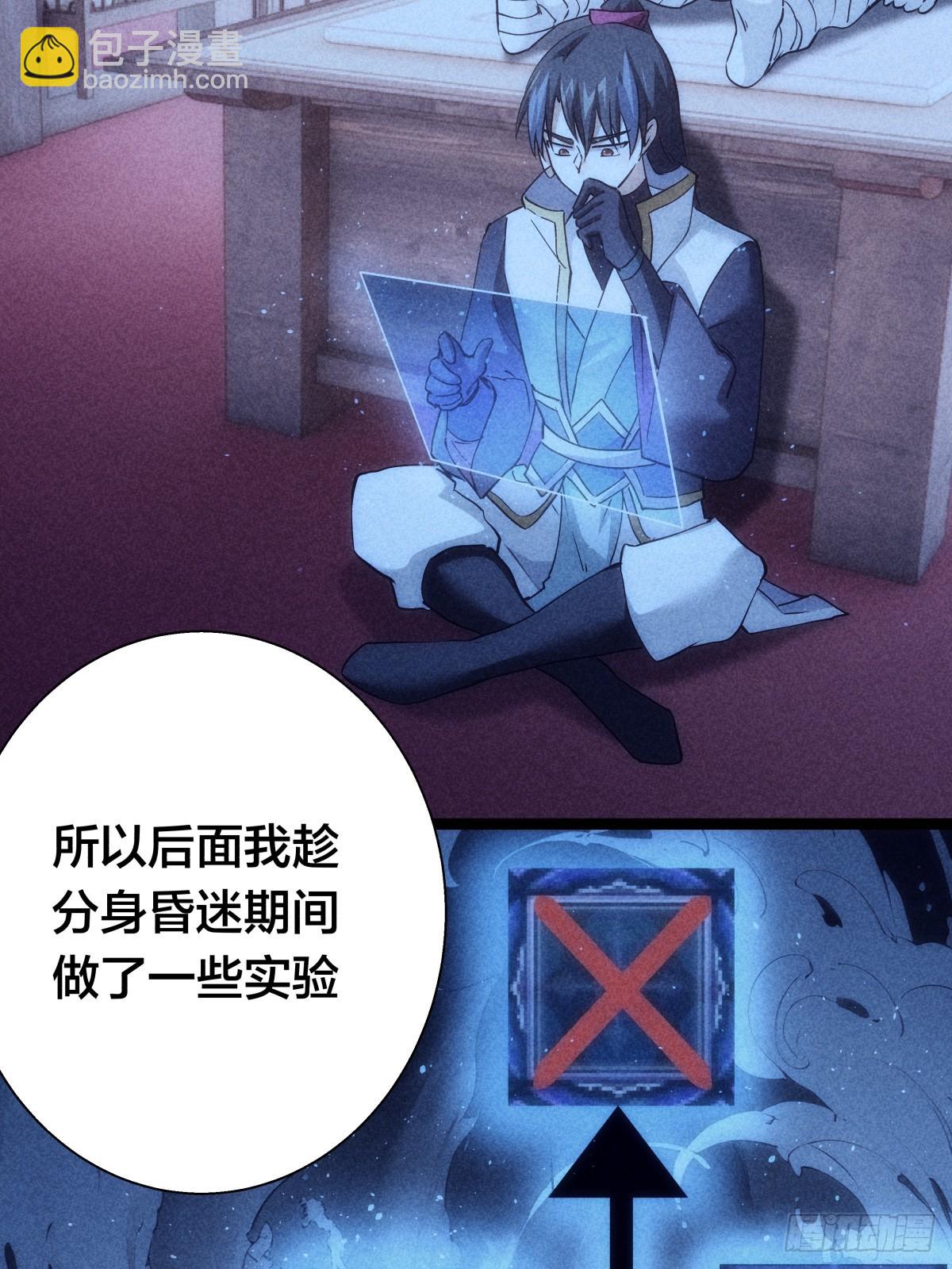 76-巧用试心石(1/2)-第77话