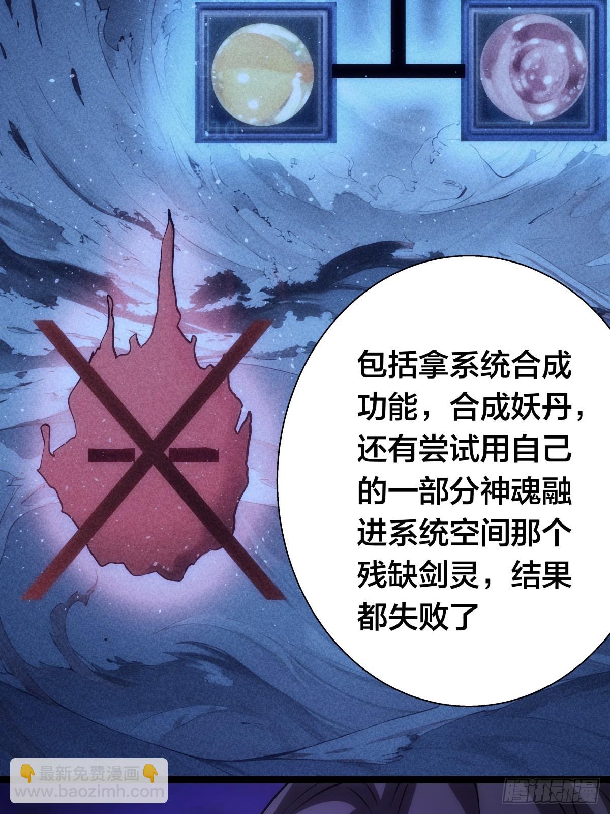 76-巧用试心石(1/2)-第77话