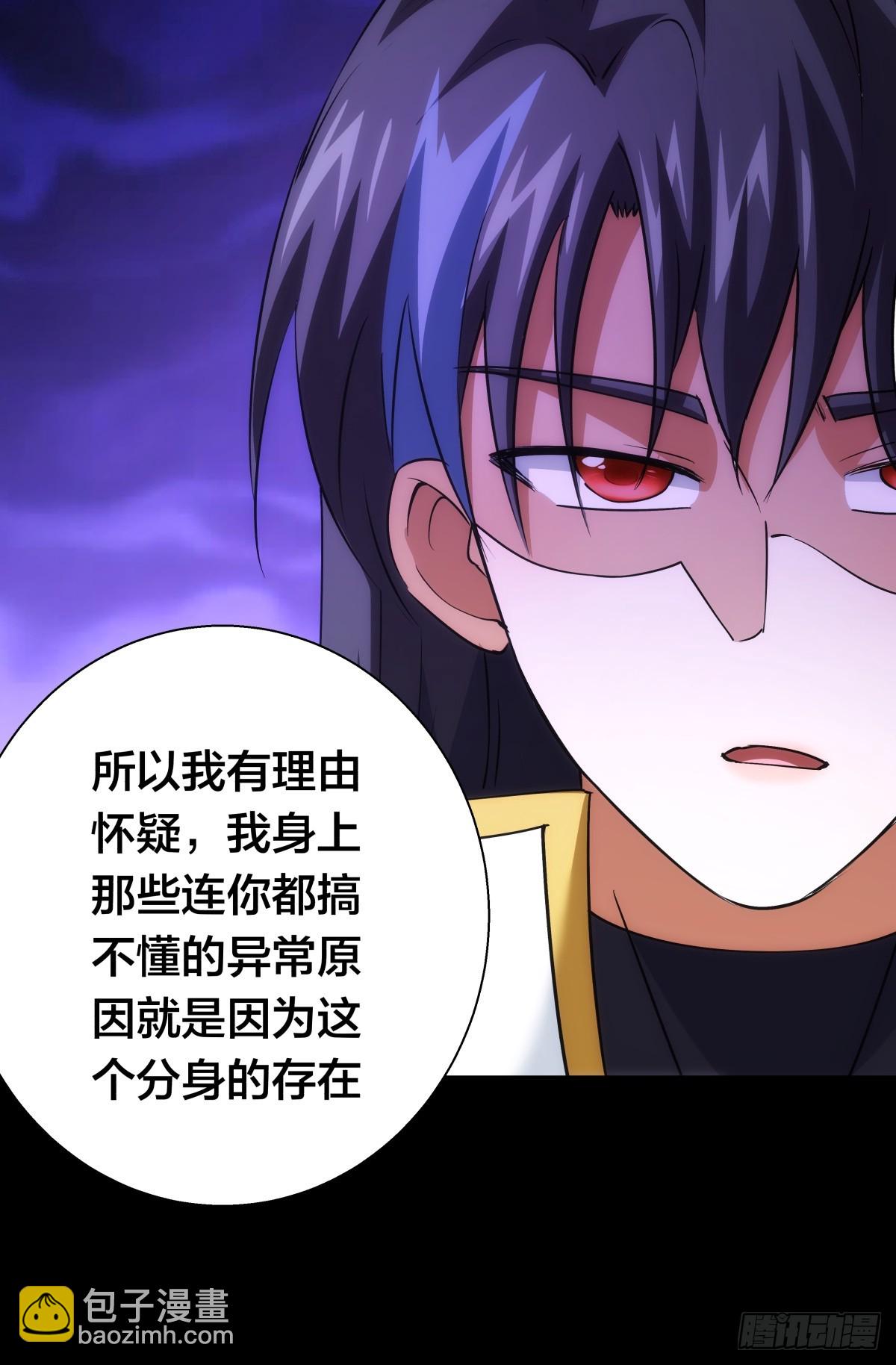 76-巧用试心石(1/2)-第77话