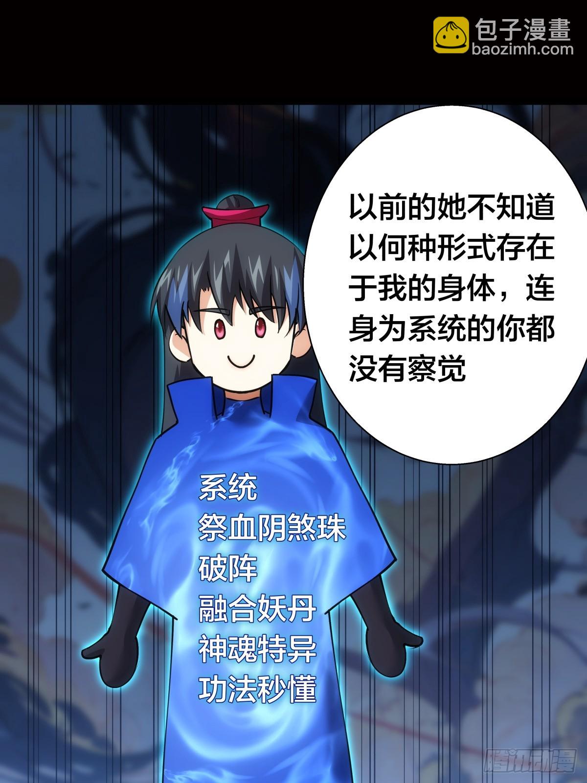 76-巧用试心石(1/2)-第77话