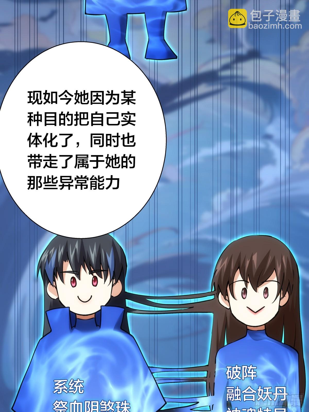 76-巧用试心石(1/2)-第77话