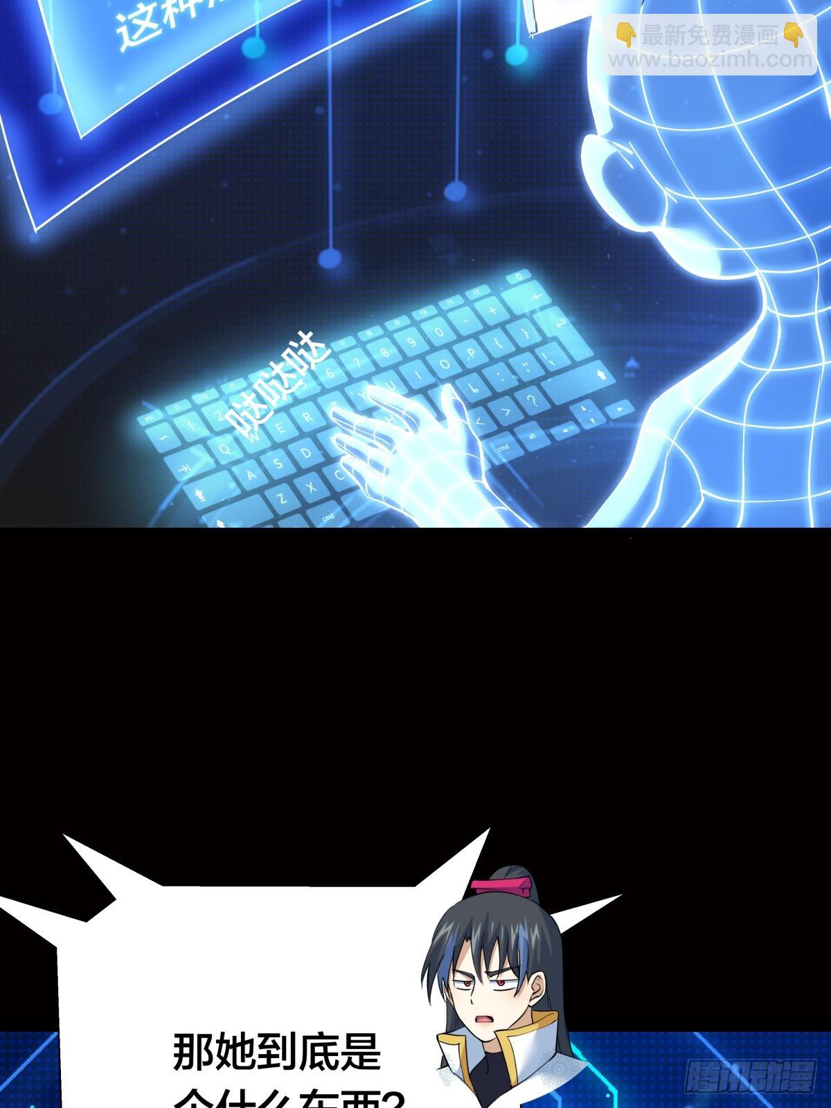 76-巧用试心石(1/2)-第77话