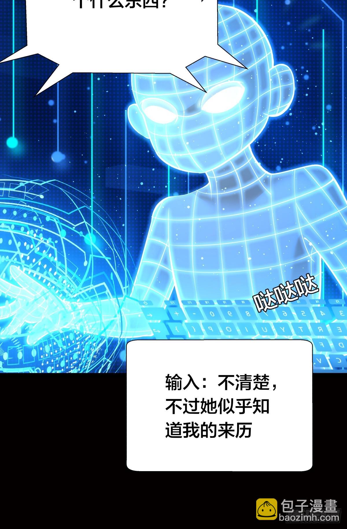 76-巧用试心石(1/2)-第77话