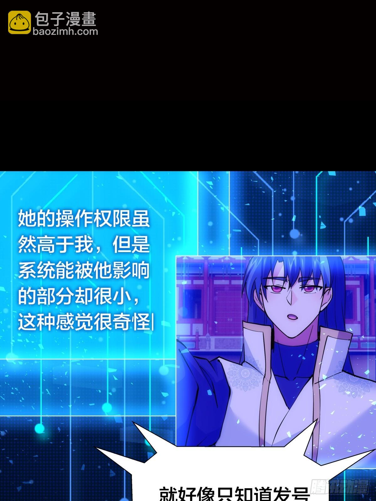 76-巧用试心石(1/2)-第77话