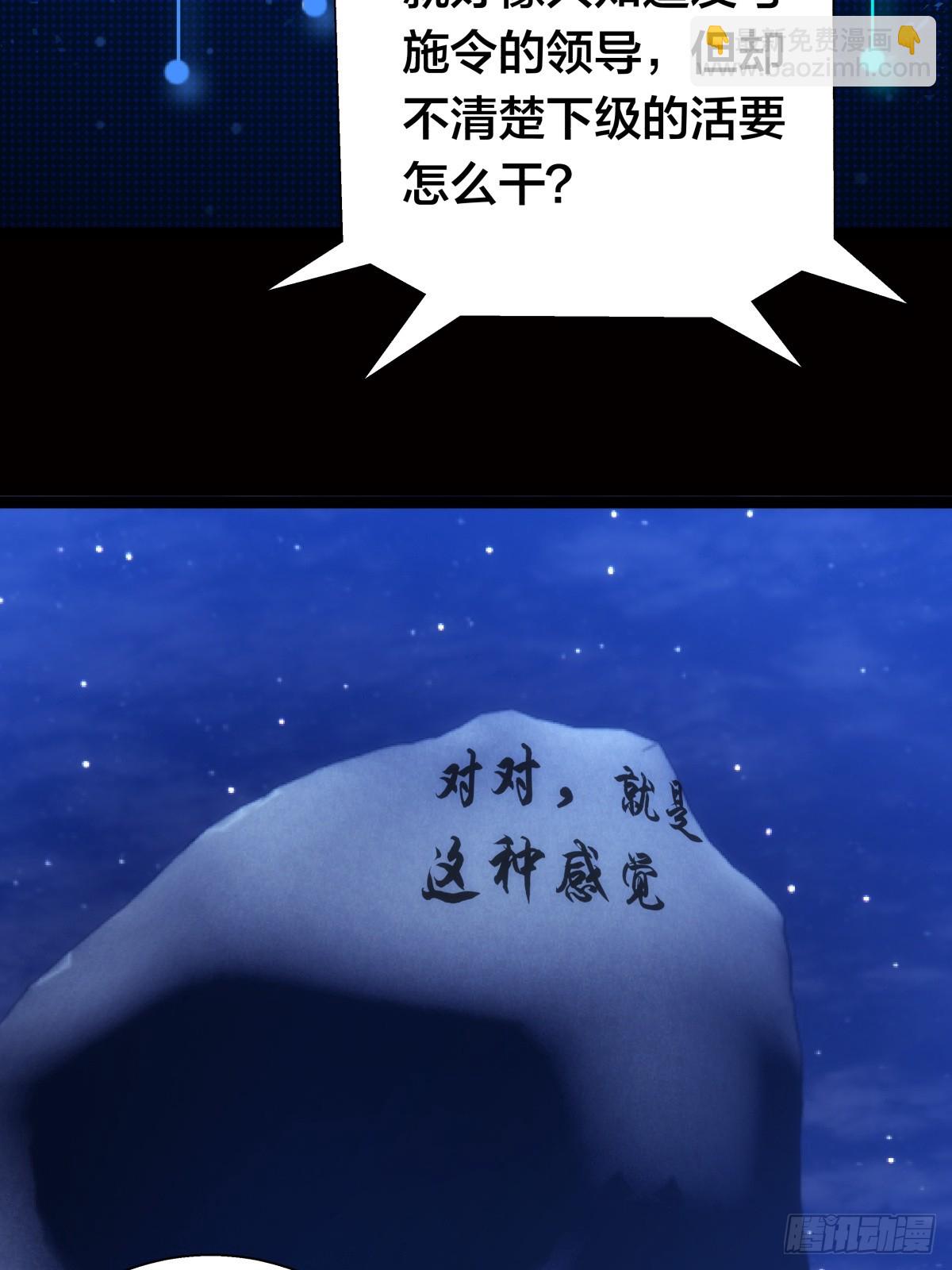 76-巧用试心石(1/2)-第77话