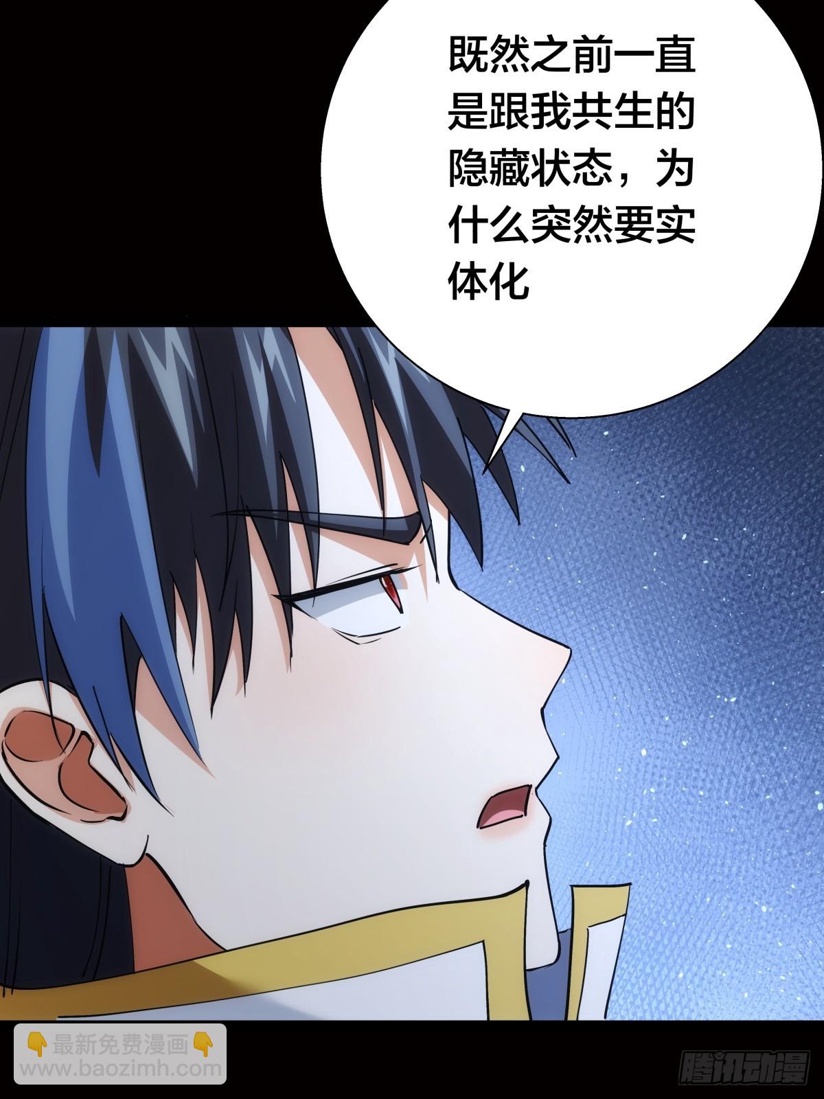 76-巧用试心石(1/2)-第77话