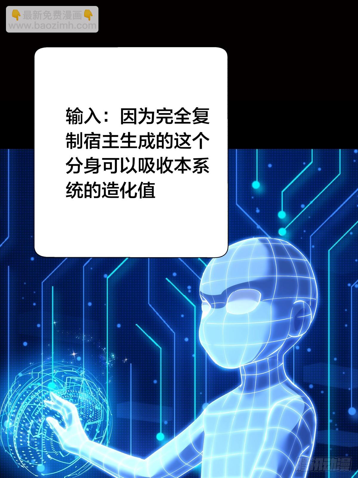 76-巧用试心石(1/2)-第77话