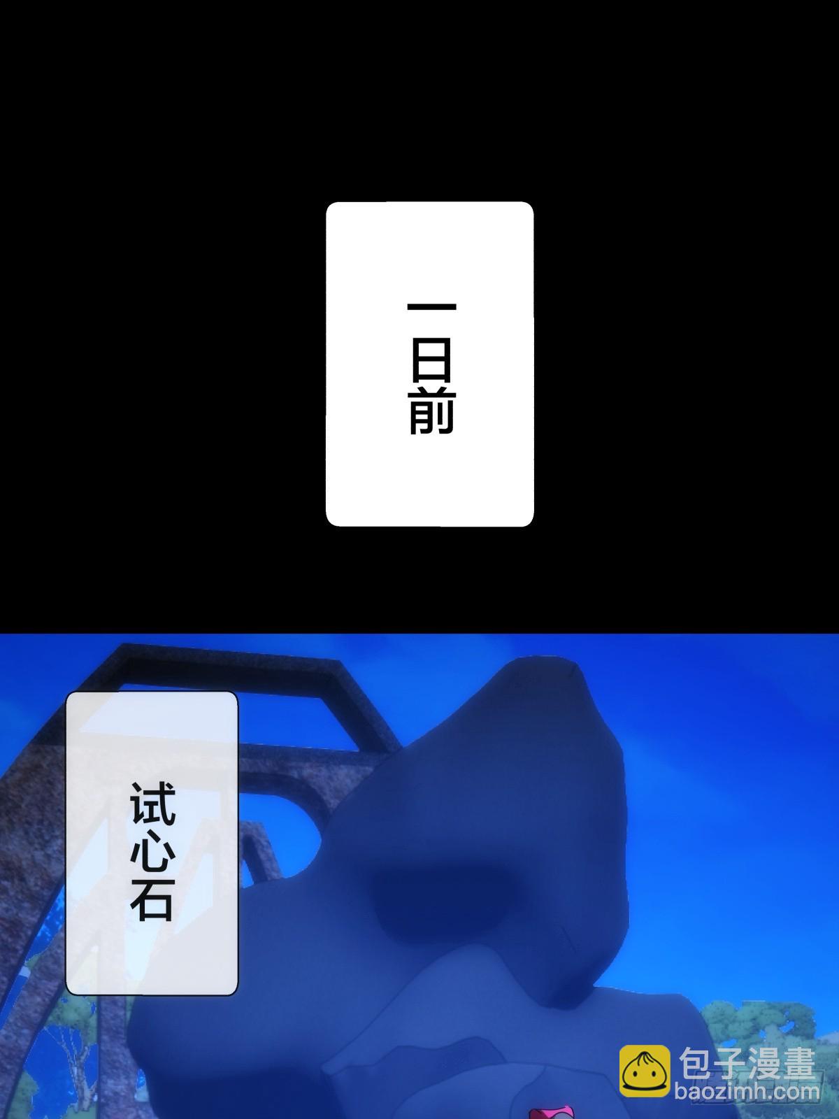 76-巧用试心石(1/2)-第77话