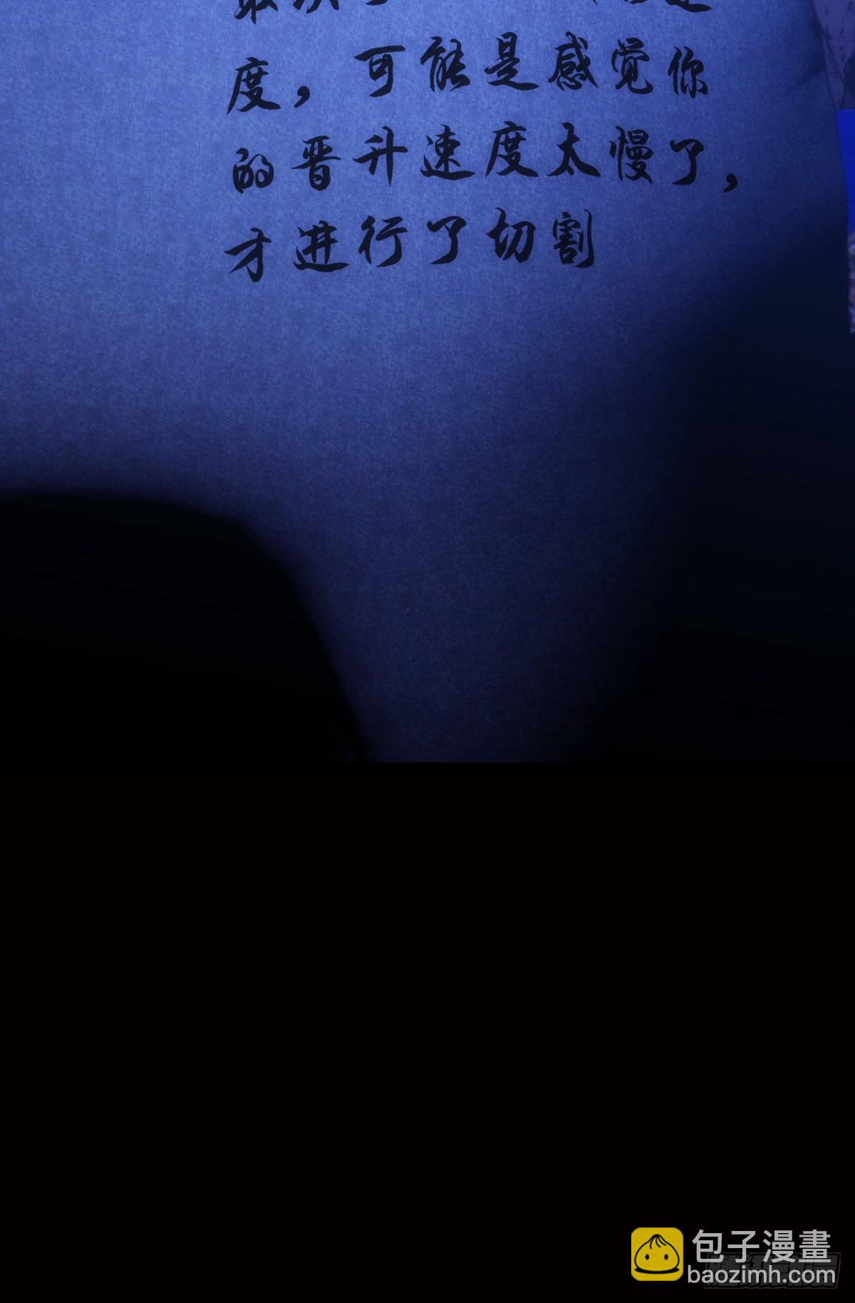 76-巧用试心石(1/2)-第77话