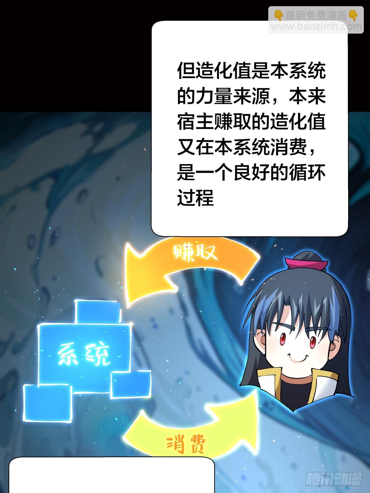 76-巧用试心石(1/2)-第77话