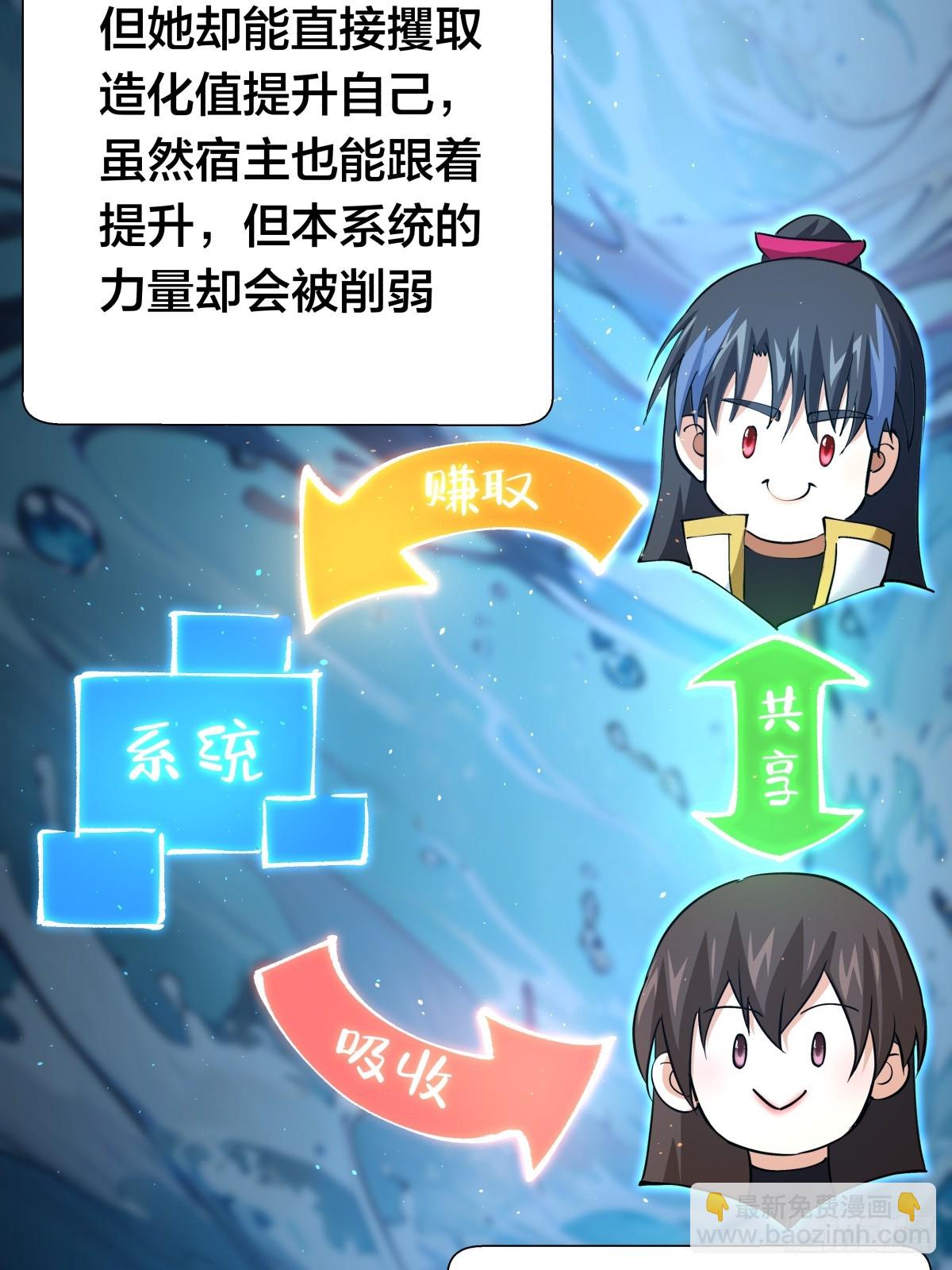 76-巧用试心石(1/2)-第77话