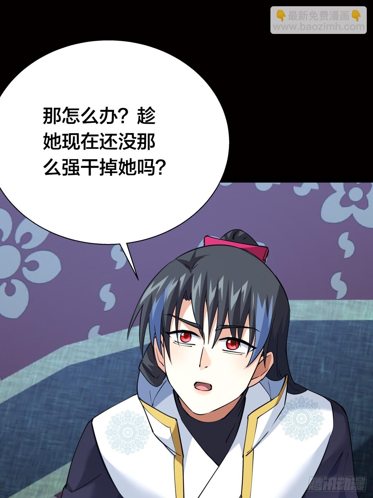 76-巧用试心石(1/2)-第77话