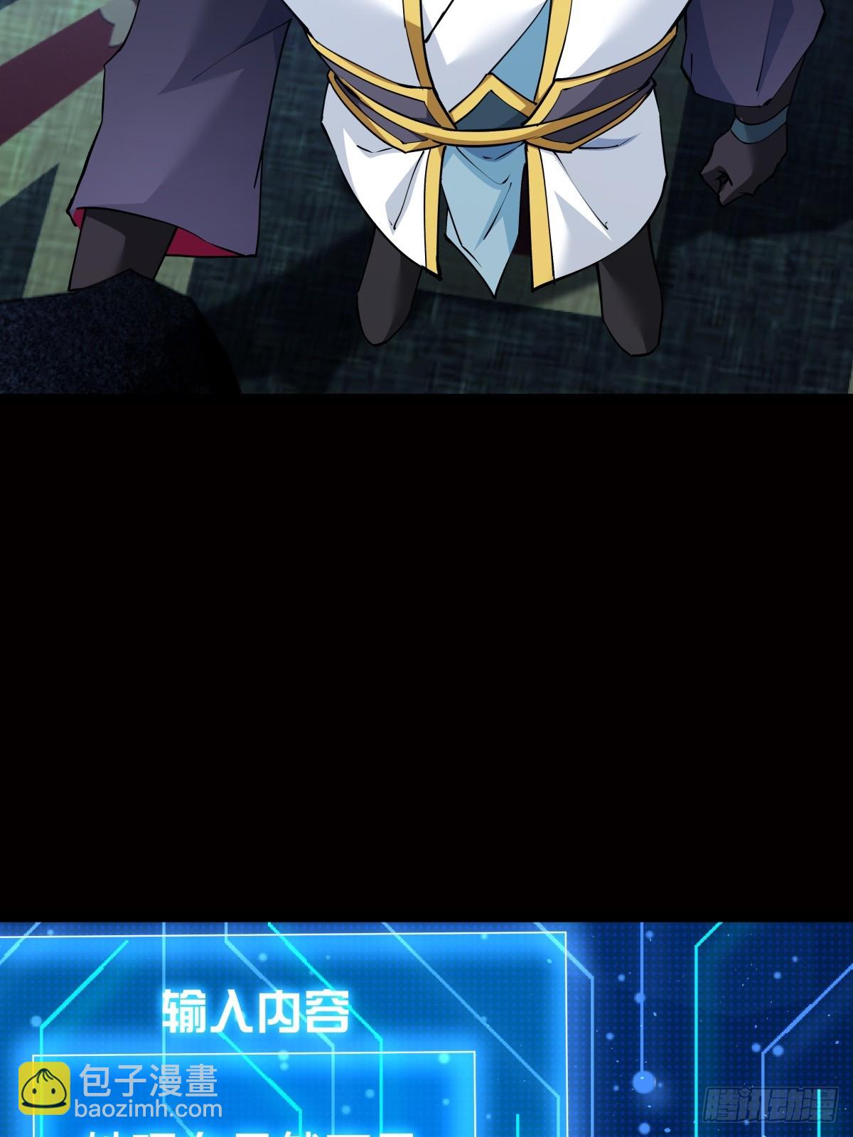 76-巧用试心石(1/2)-第77话