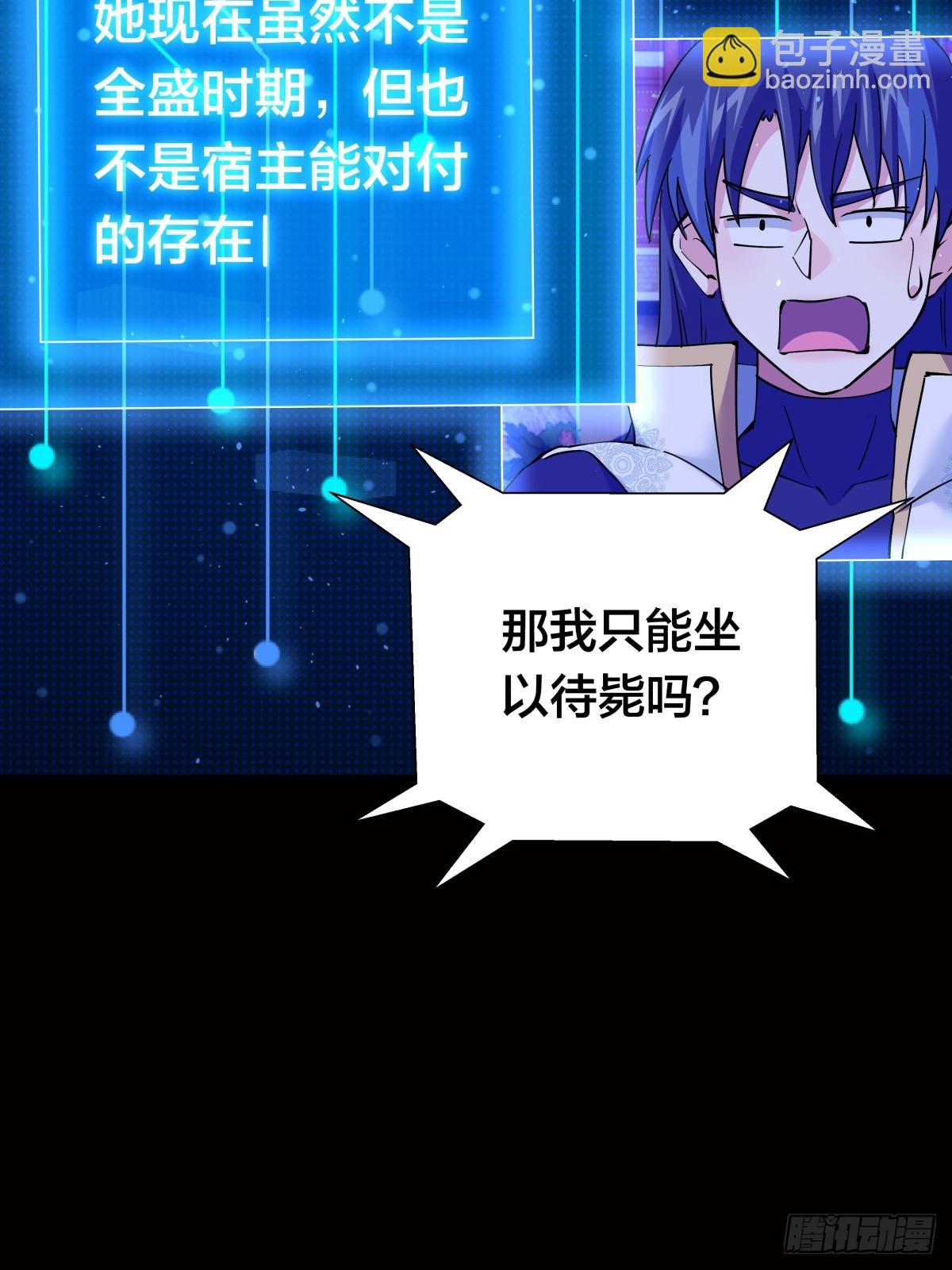 76-巧用试心石(1/2)-第77话