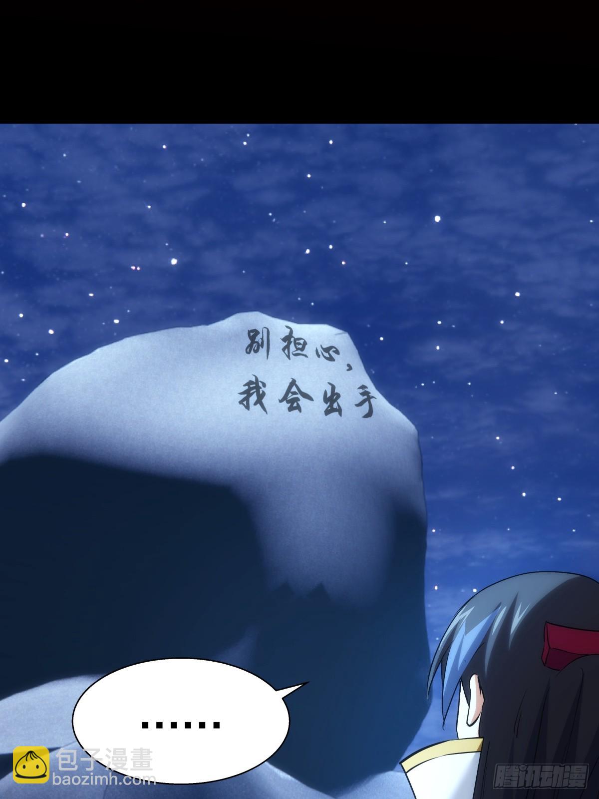 76-巧用试心石(1/2)-第77话