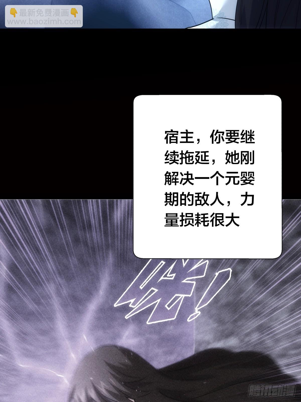 76-巧用试心石(1/2)-第77话