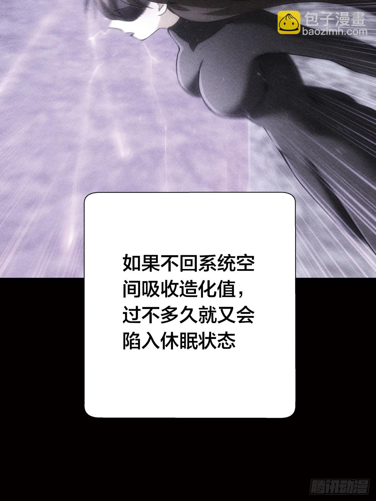 76-巧用试心石(1/2)-第77话