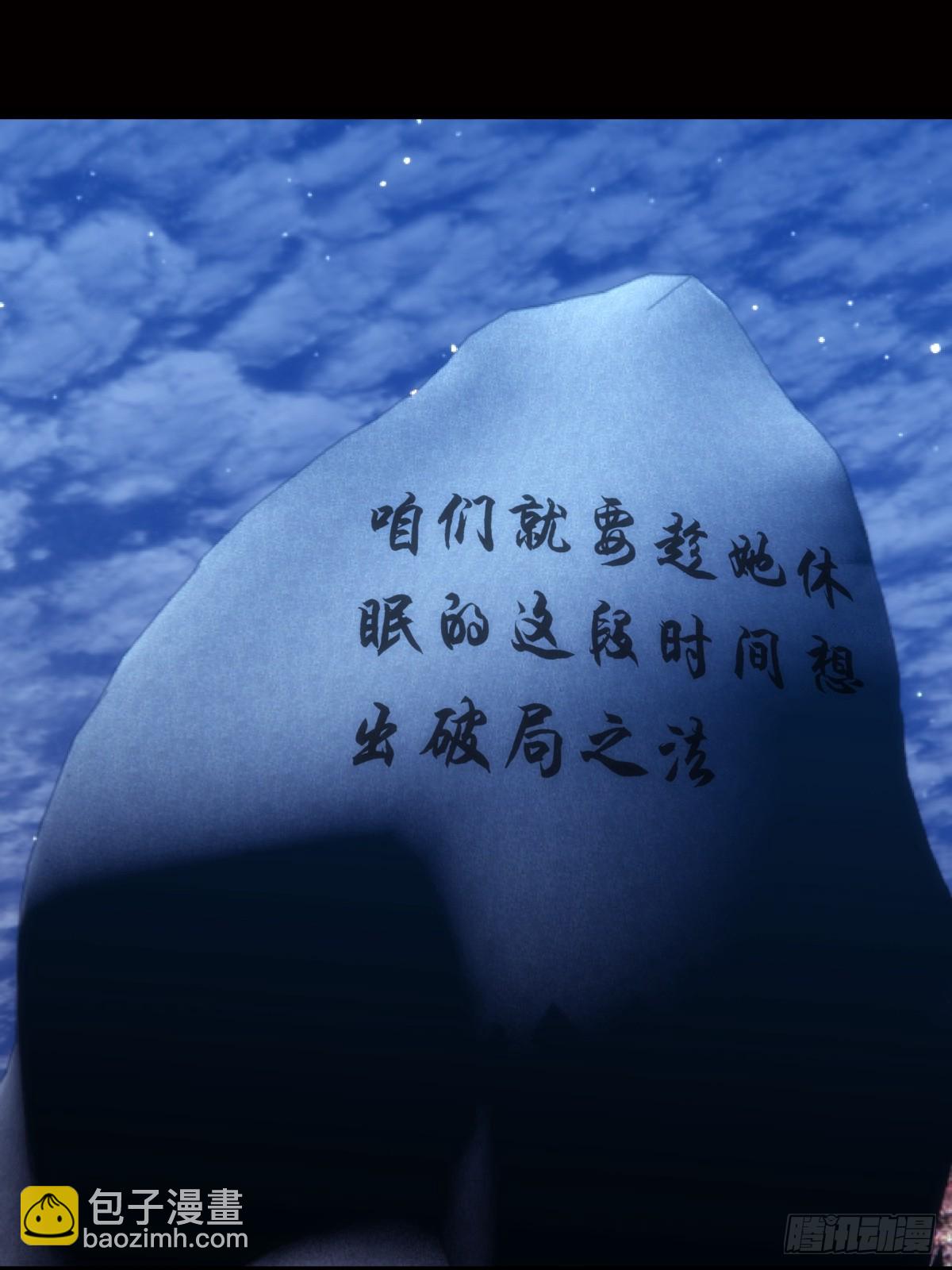 76-巧用试心石(1/2)-第77话