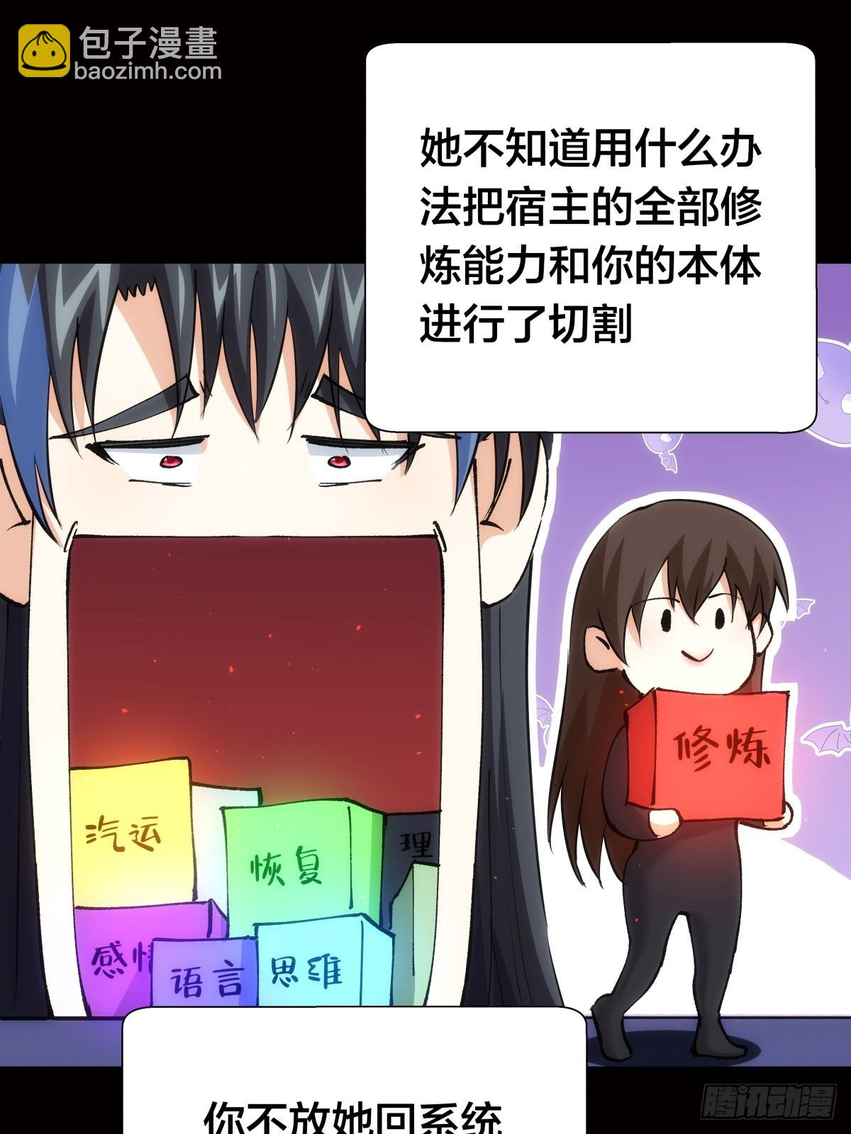 76-巧用试心石(1/2)-第77话