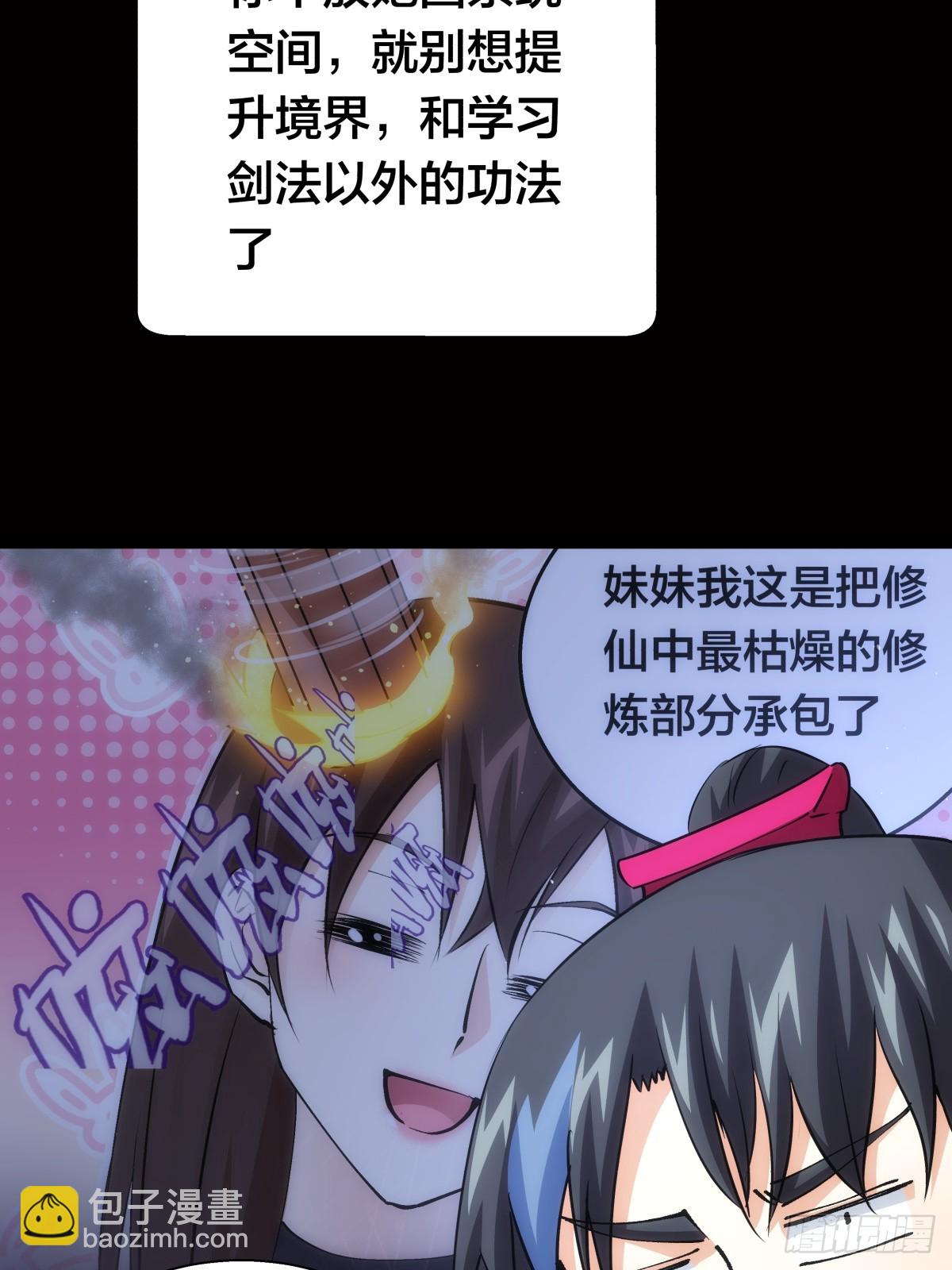 76-巧用试心石(1/2)-第77话