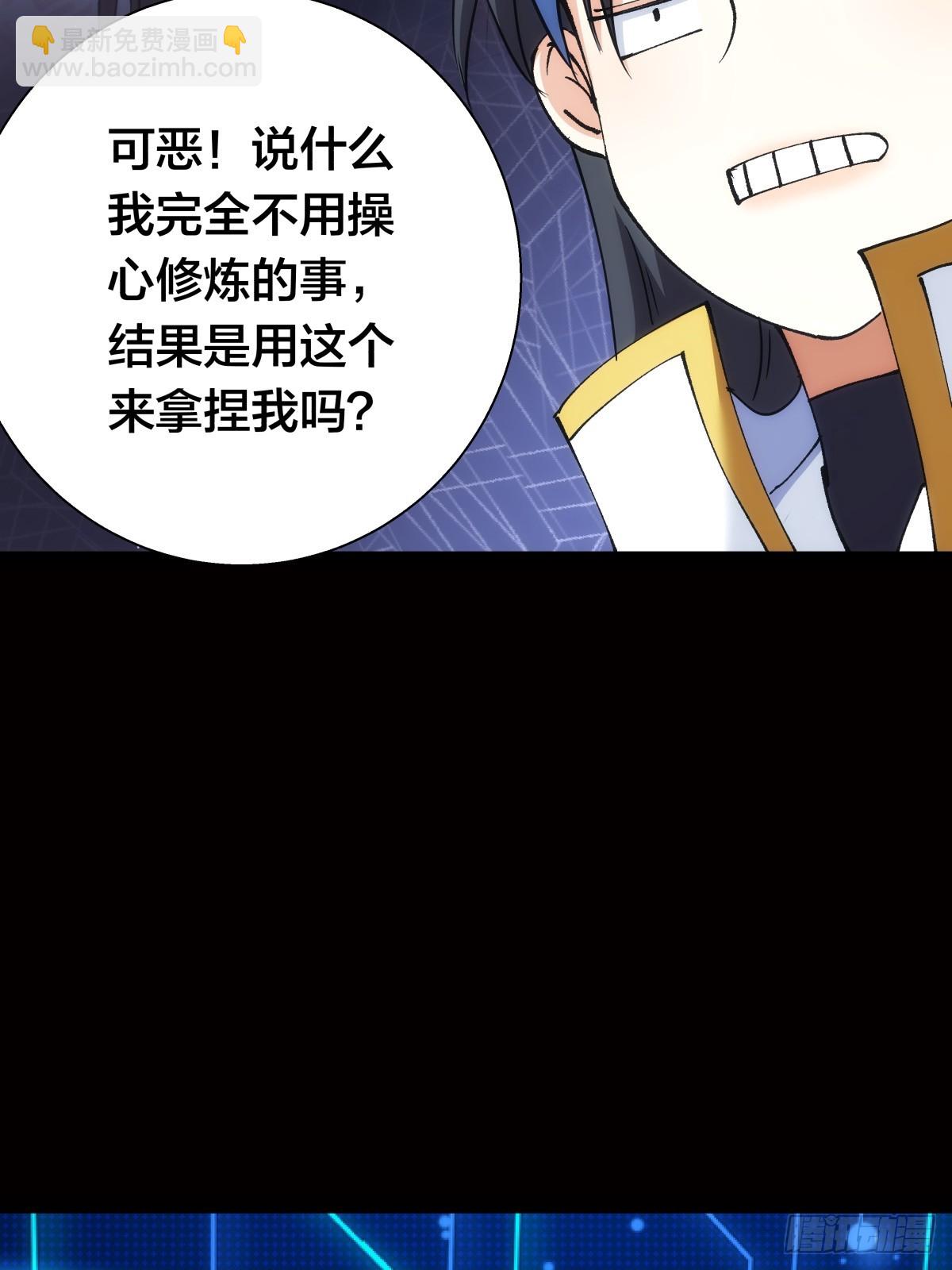 76-巧用试心石(1/2)-第77话