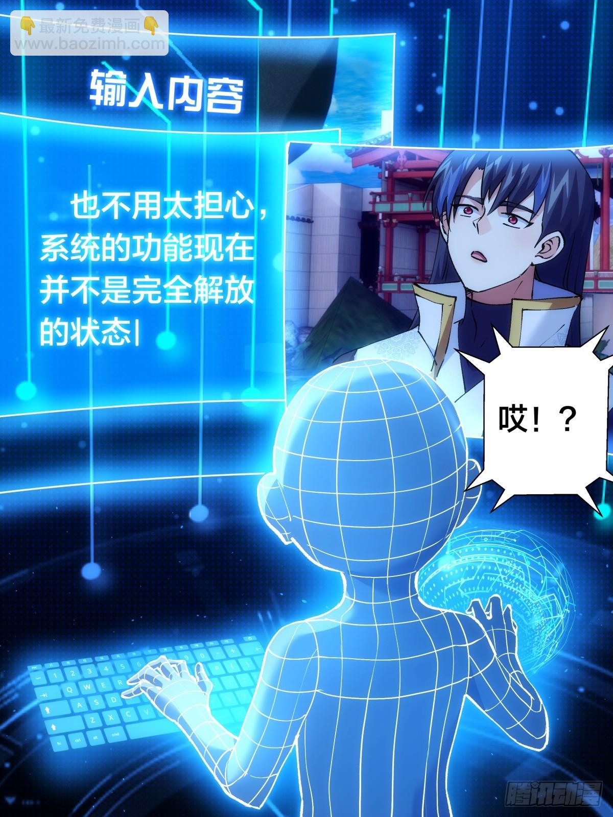 76-巧用试心石(1/2)-第77话