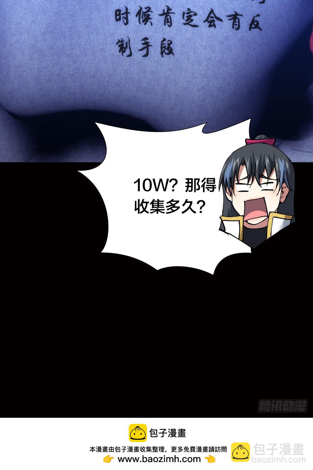 76-巧用试心石(1/2)-第77话