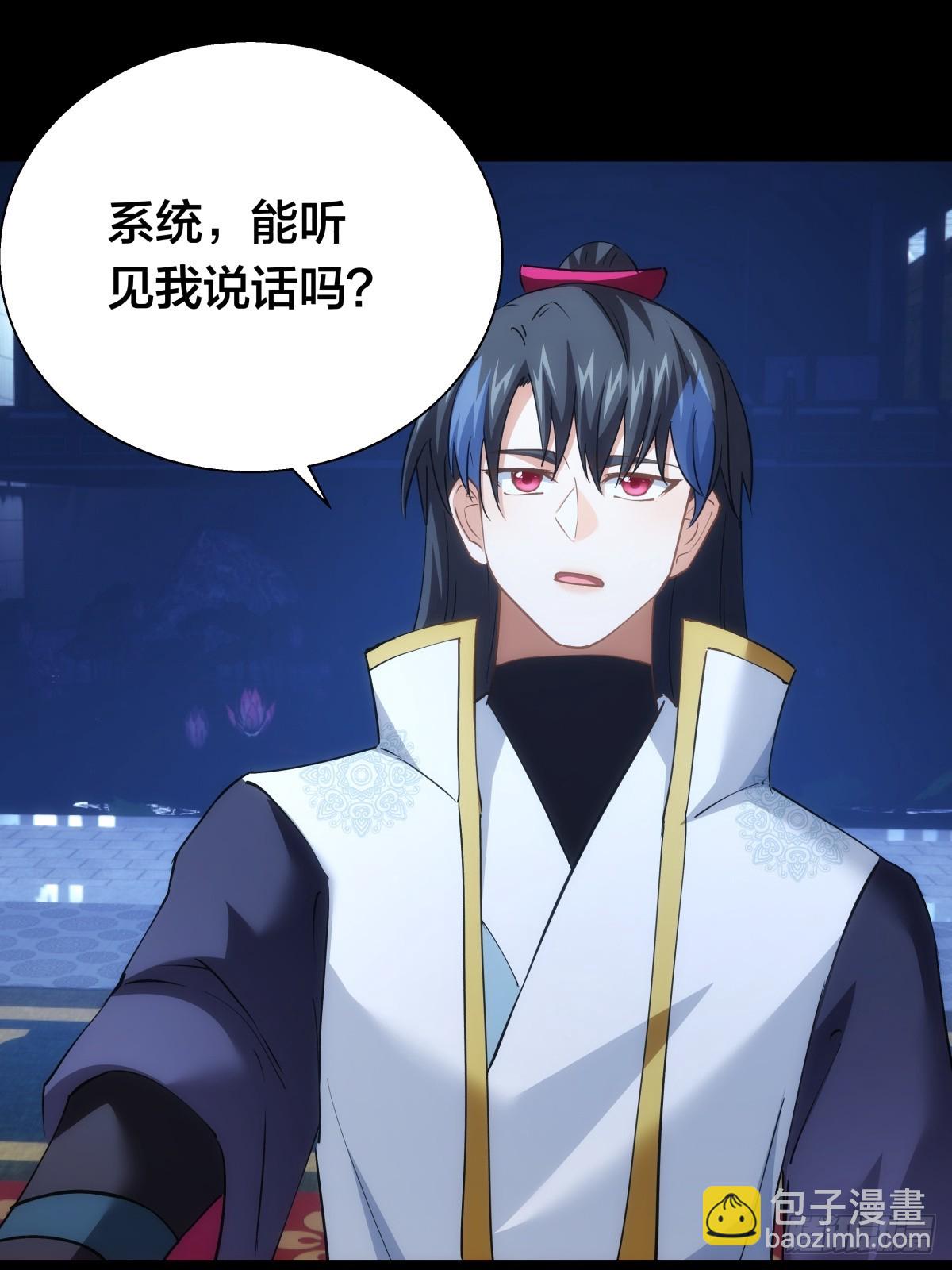 76-巧用试心石(1/2)-第77话