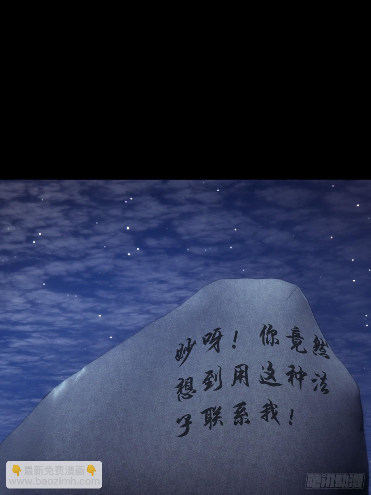 76-巧用试心石(1/2)-第77话