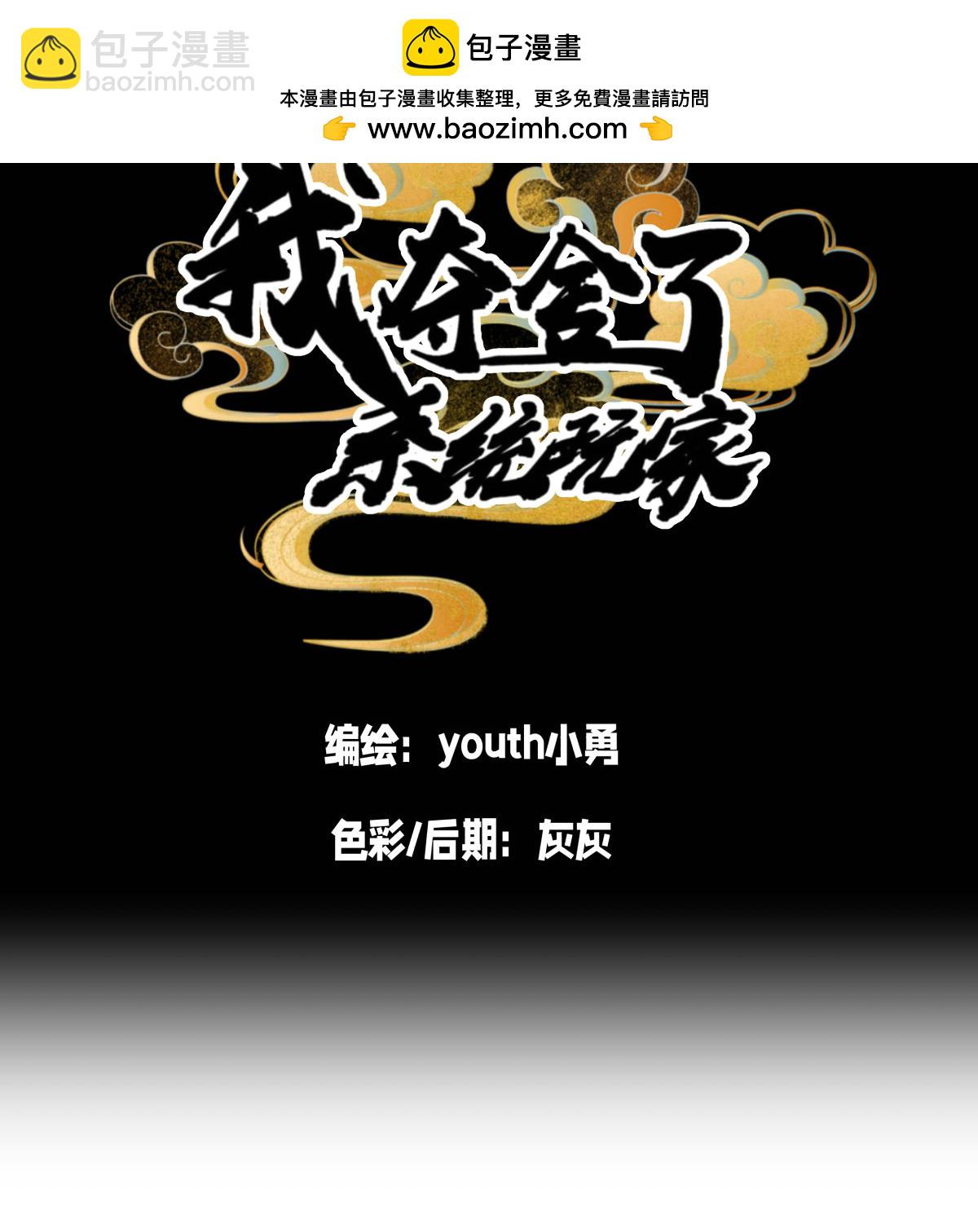 第8话 临别赠礼-第9话