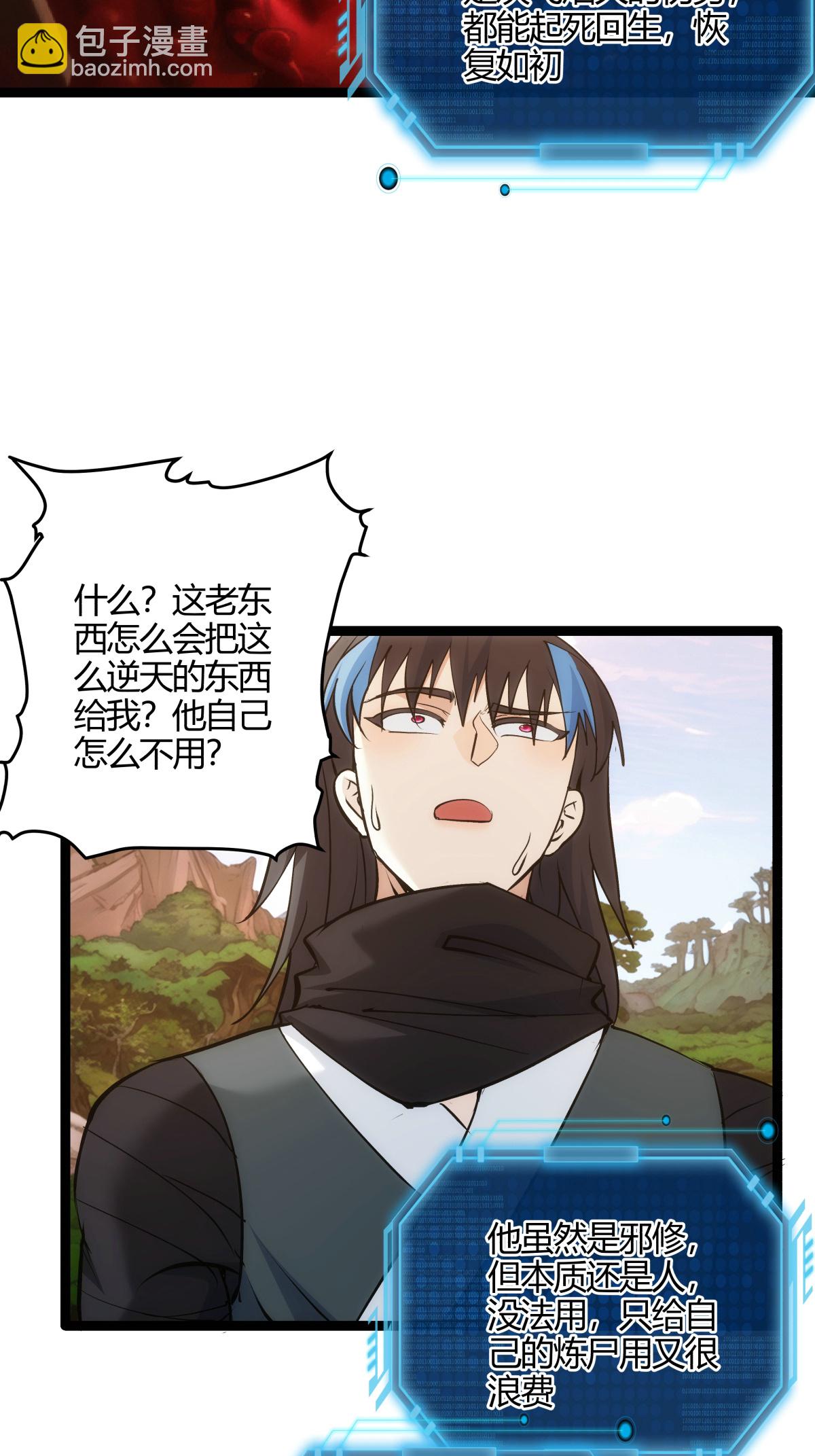 第8话 临别赠礼-第9话