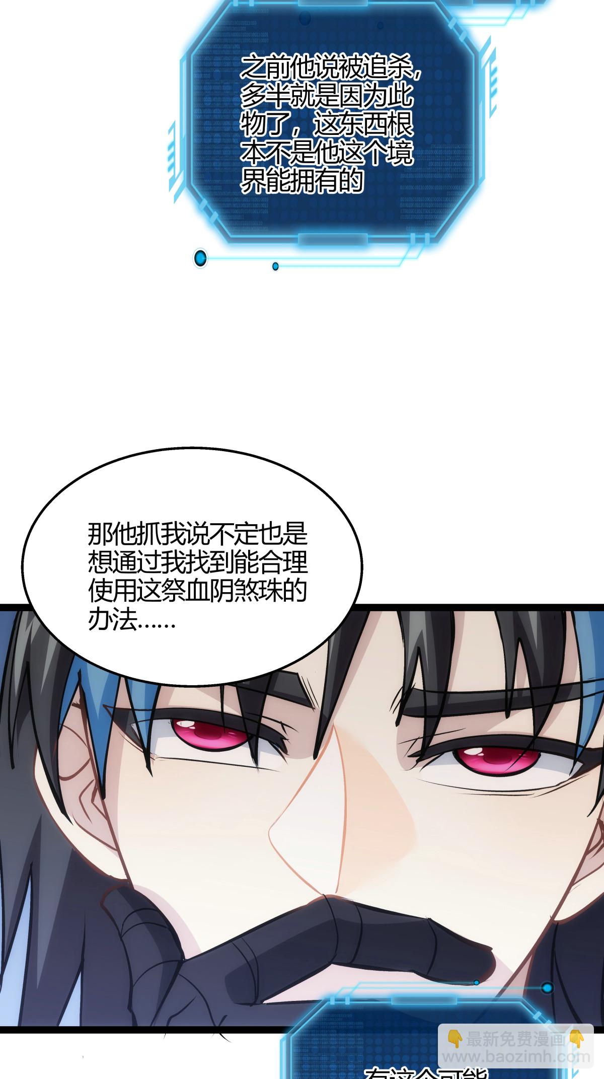 第8话 临别赠礼-第9话