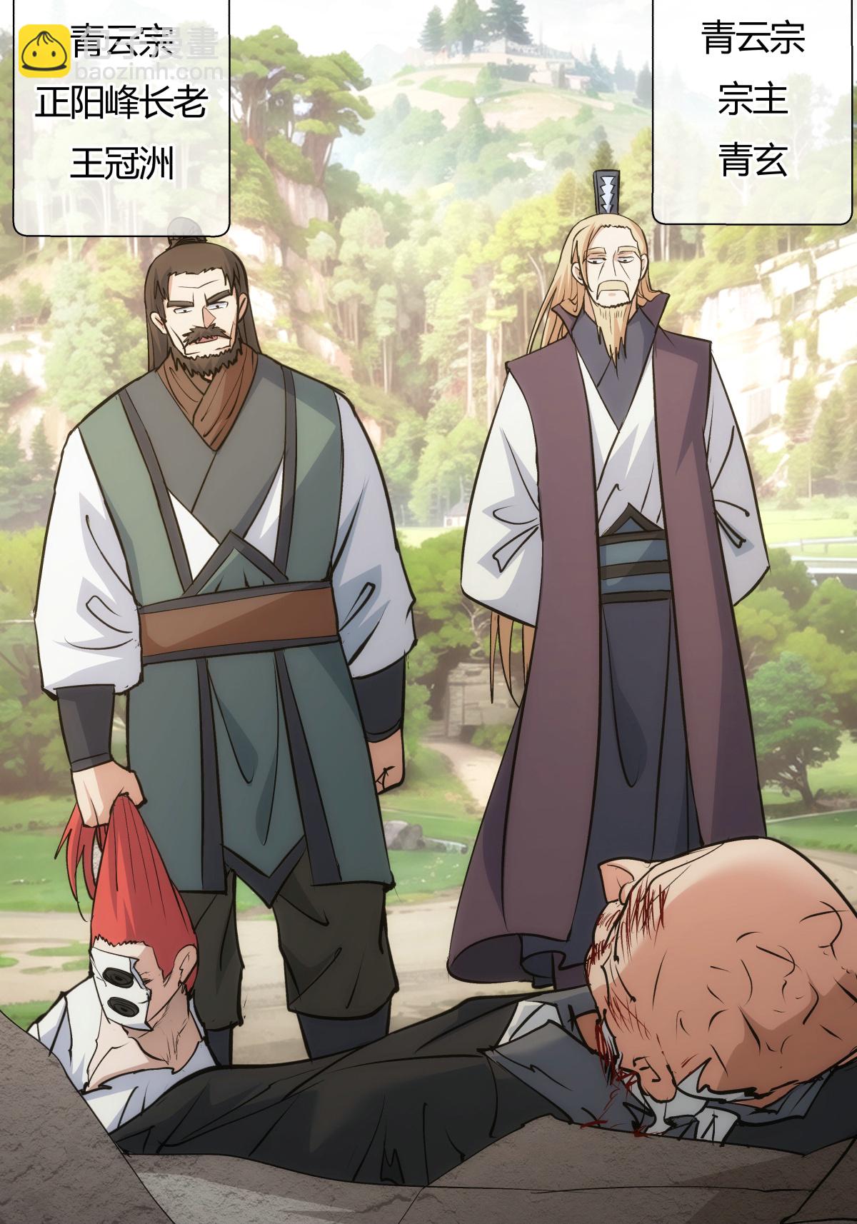 第8话 临别赠礼-第9话