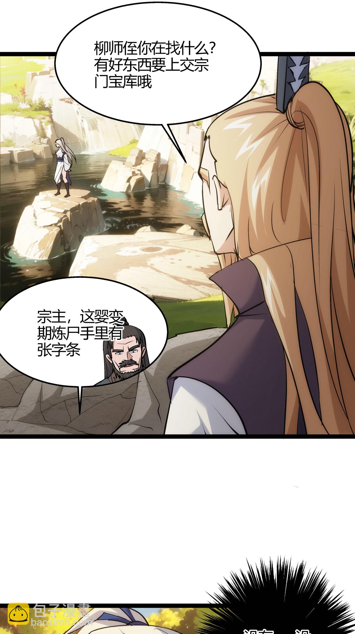 第8话 临别赠礼-第9话