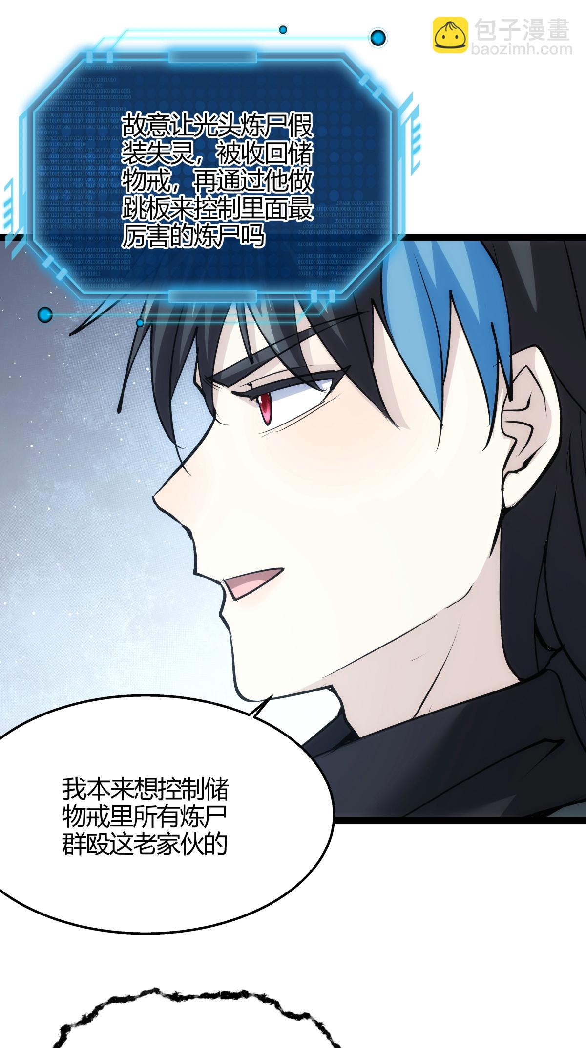 第8话 临别赠礼-第9话