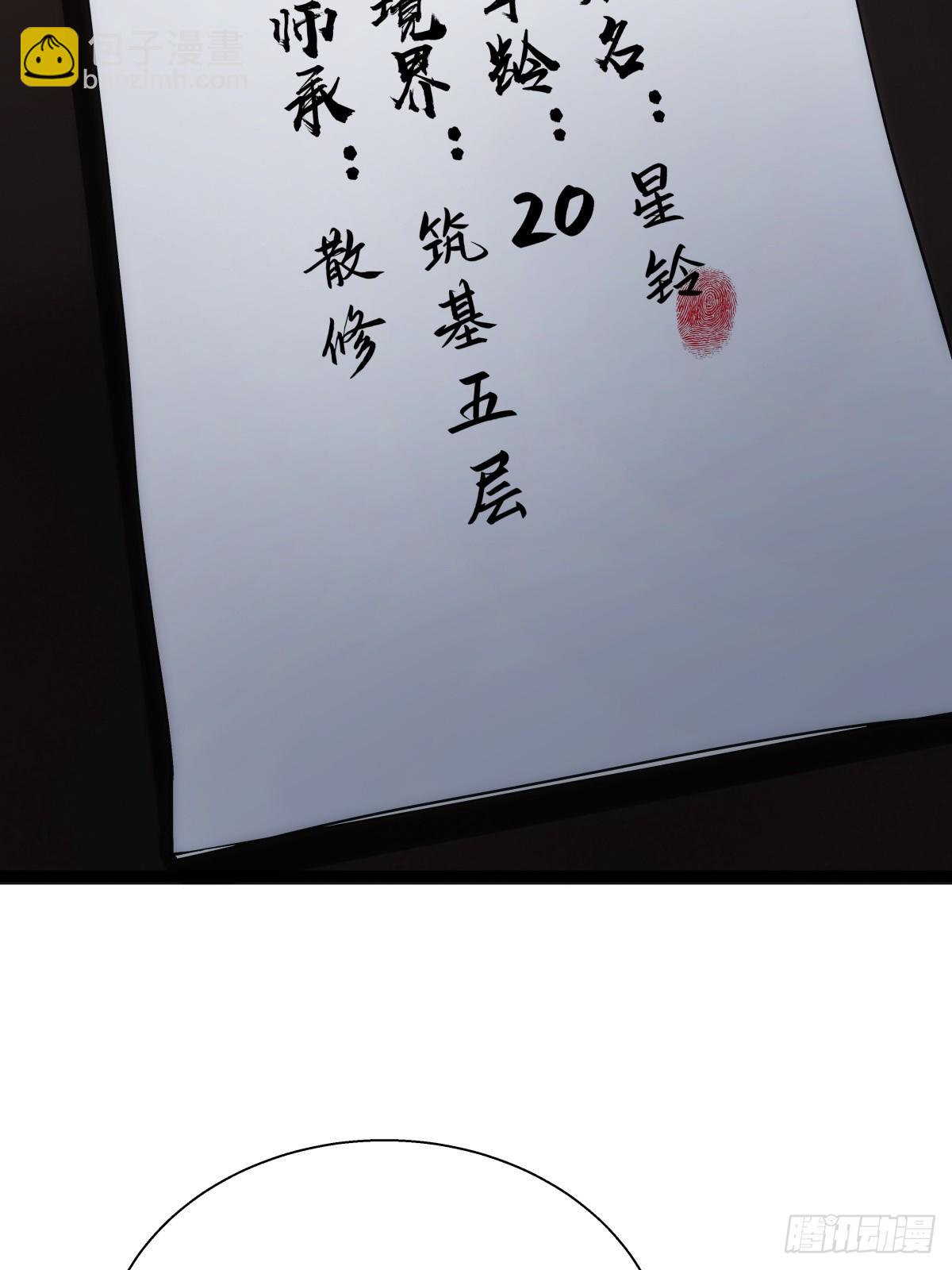 78-新道具(1/2)-第79话