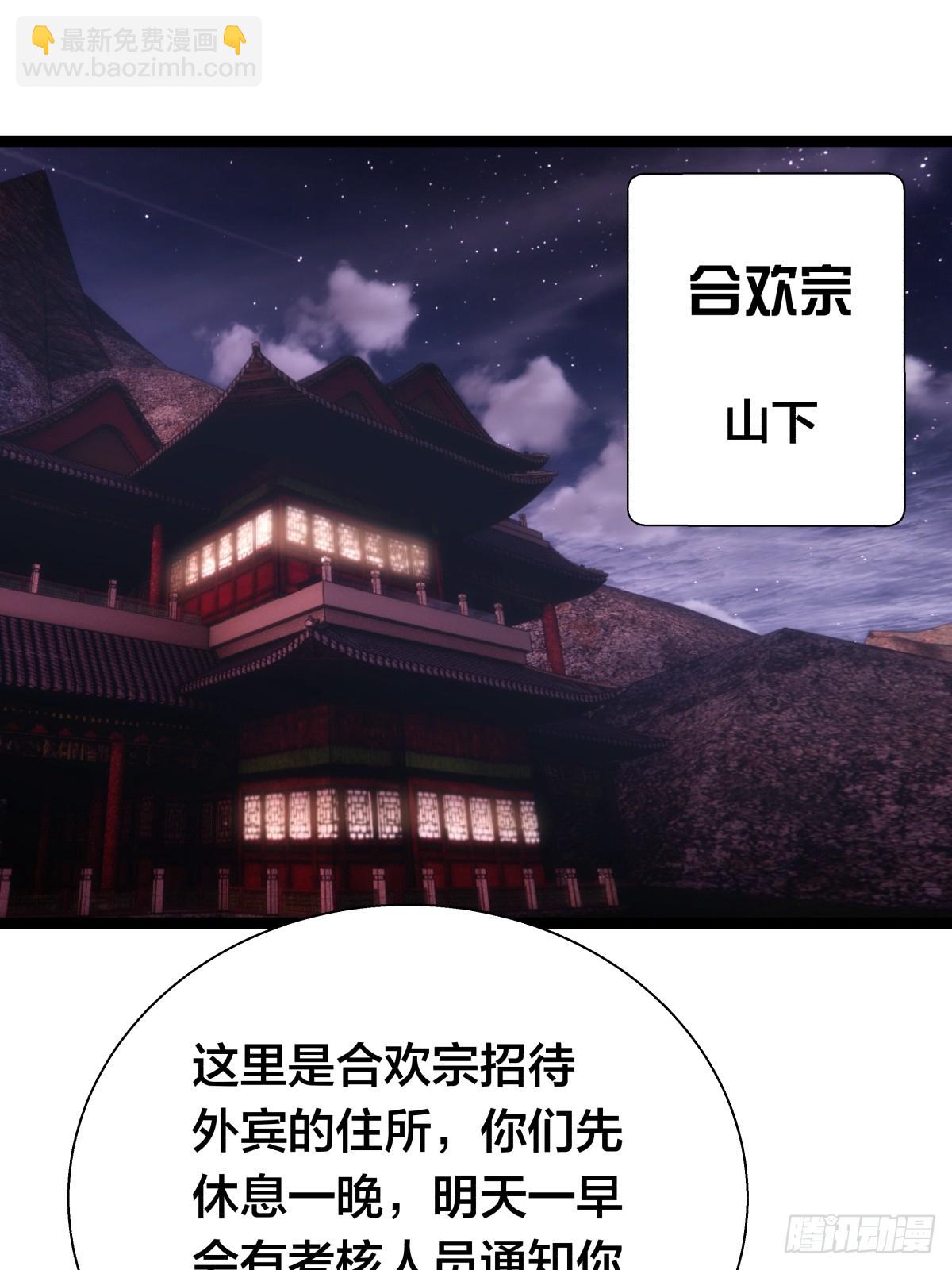 78-新道具(1/2)-第79话