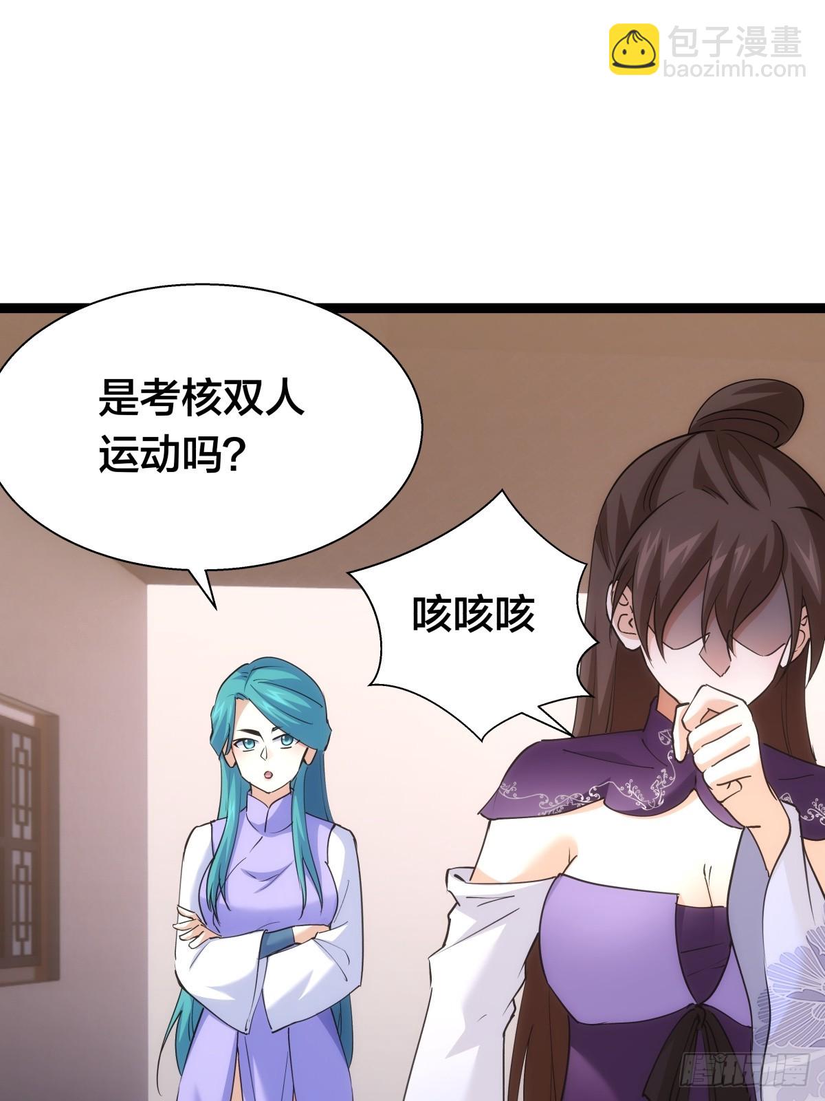 78-新道具(1/2)-第79话