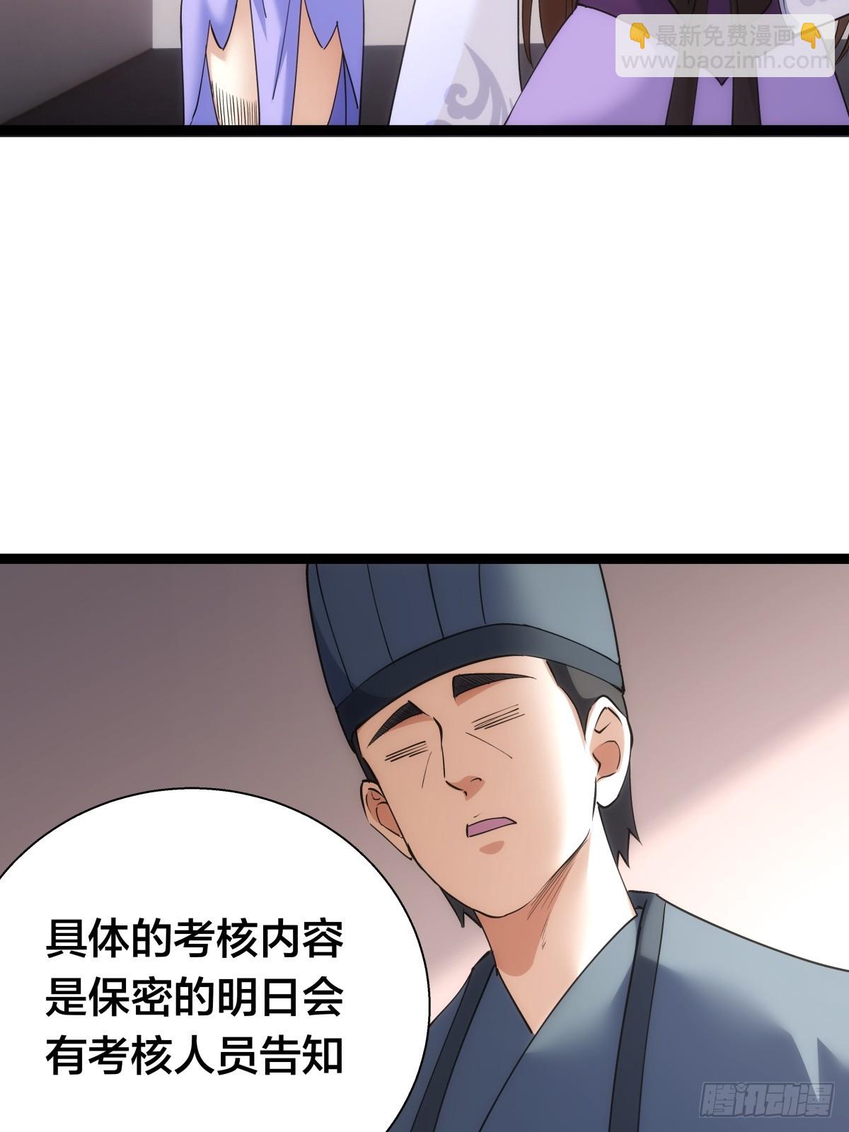 78-新道具(1/2)-第79话