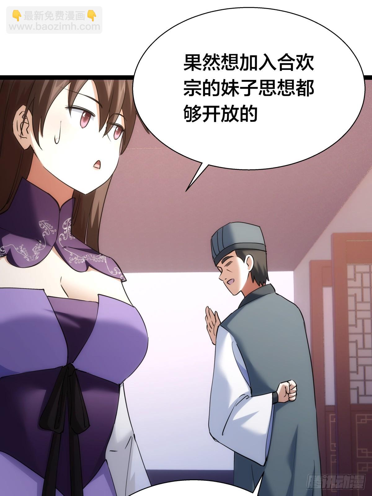 78-新道具(1/2)-第79话