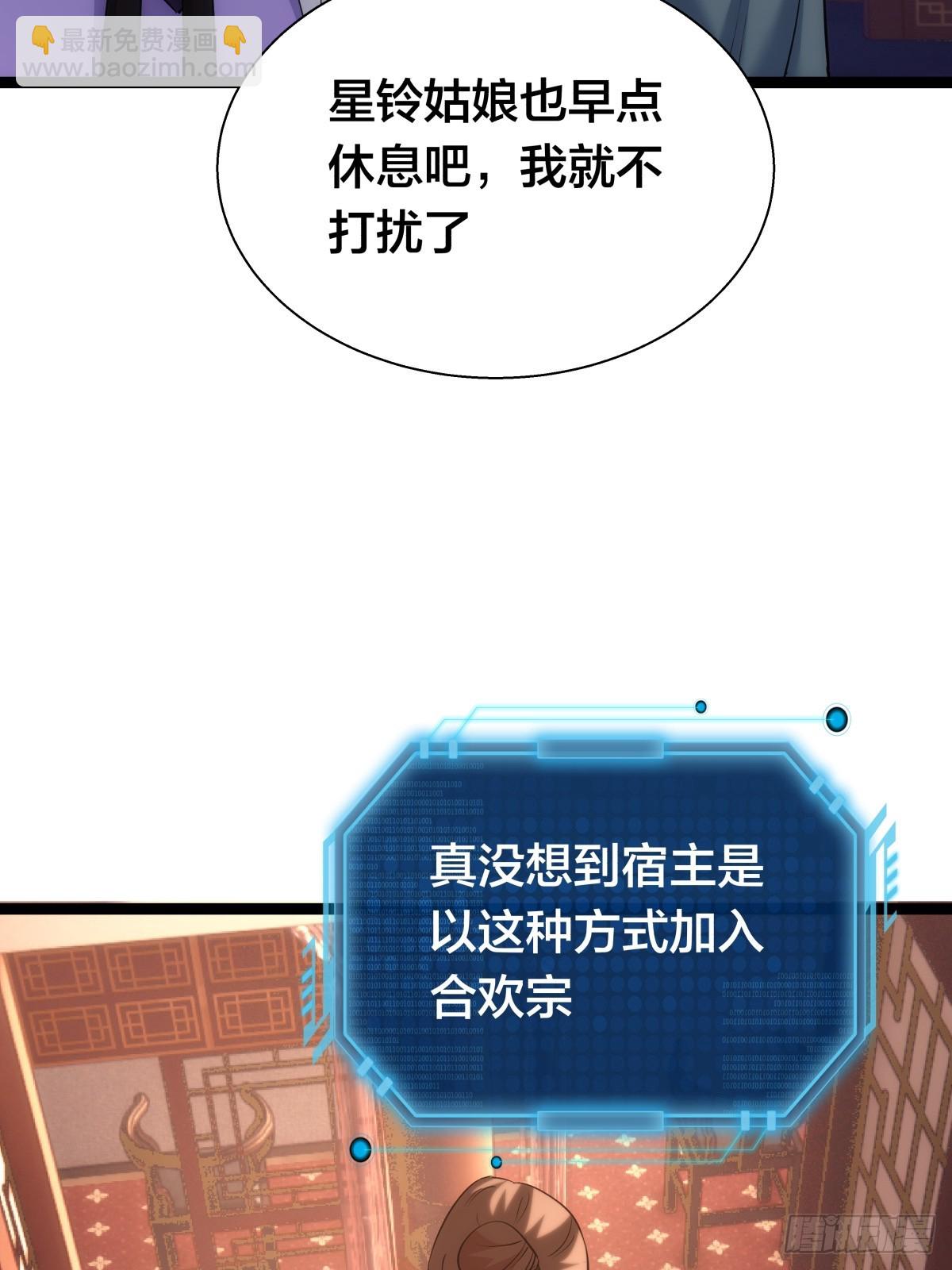 78-新道具(1/2)-第79话